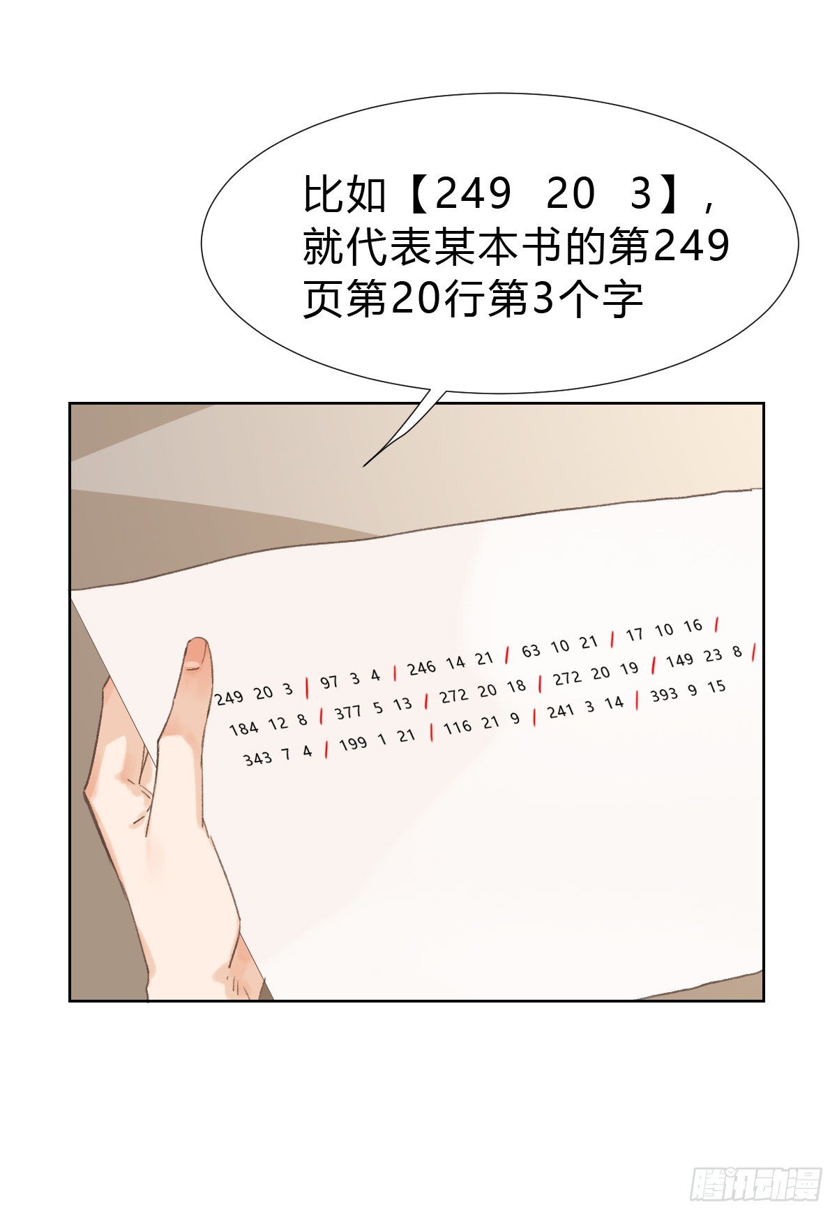 骨灰奶茶·后编0113