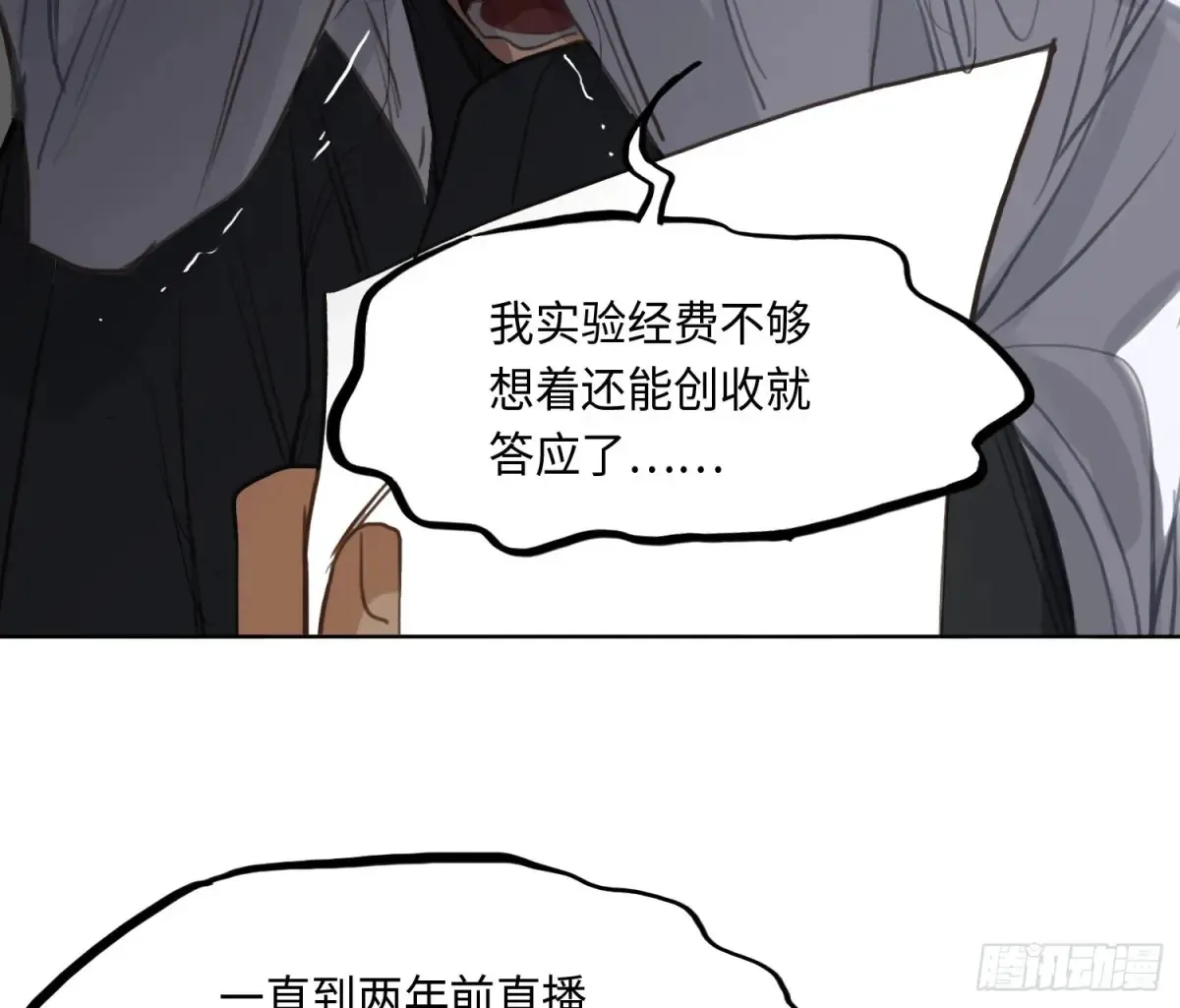 预言弥散·0538