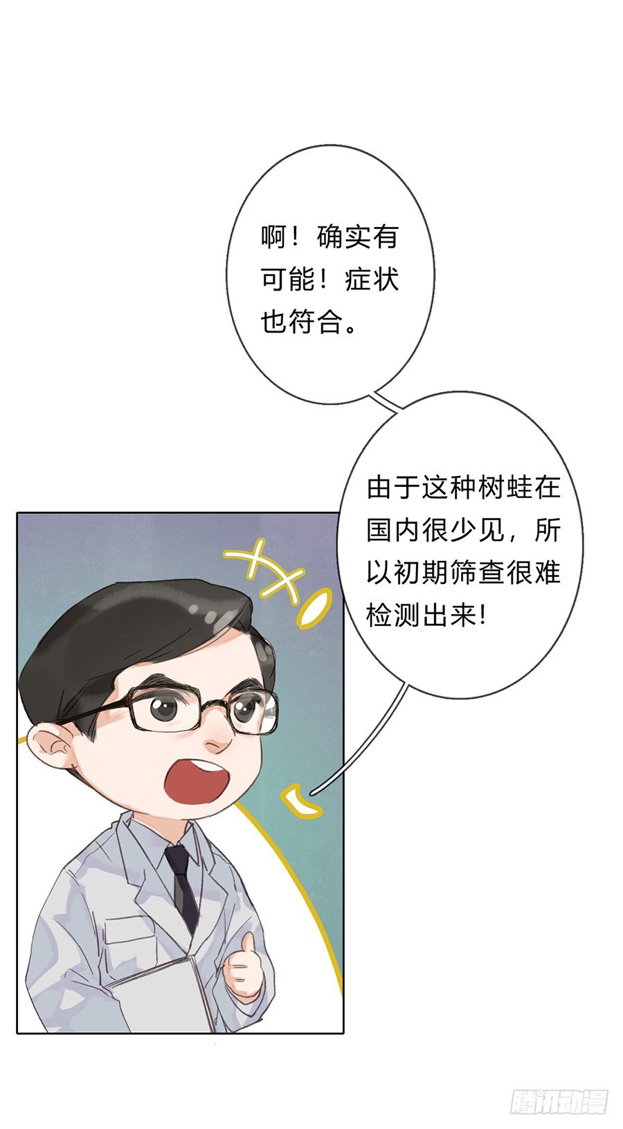 骨灰奶茶0535