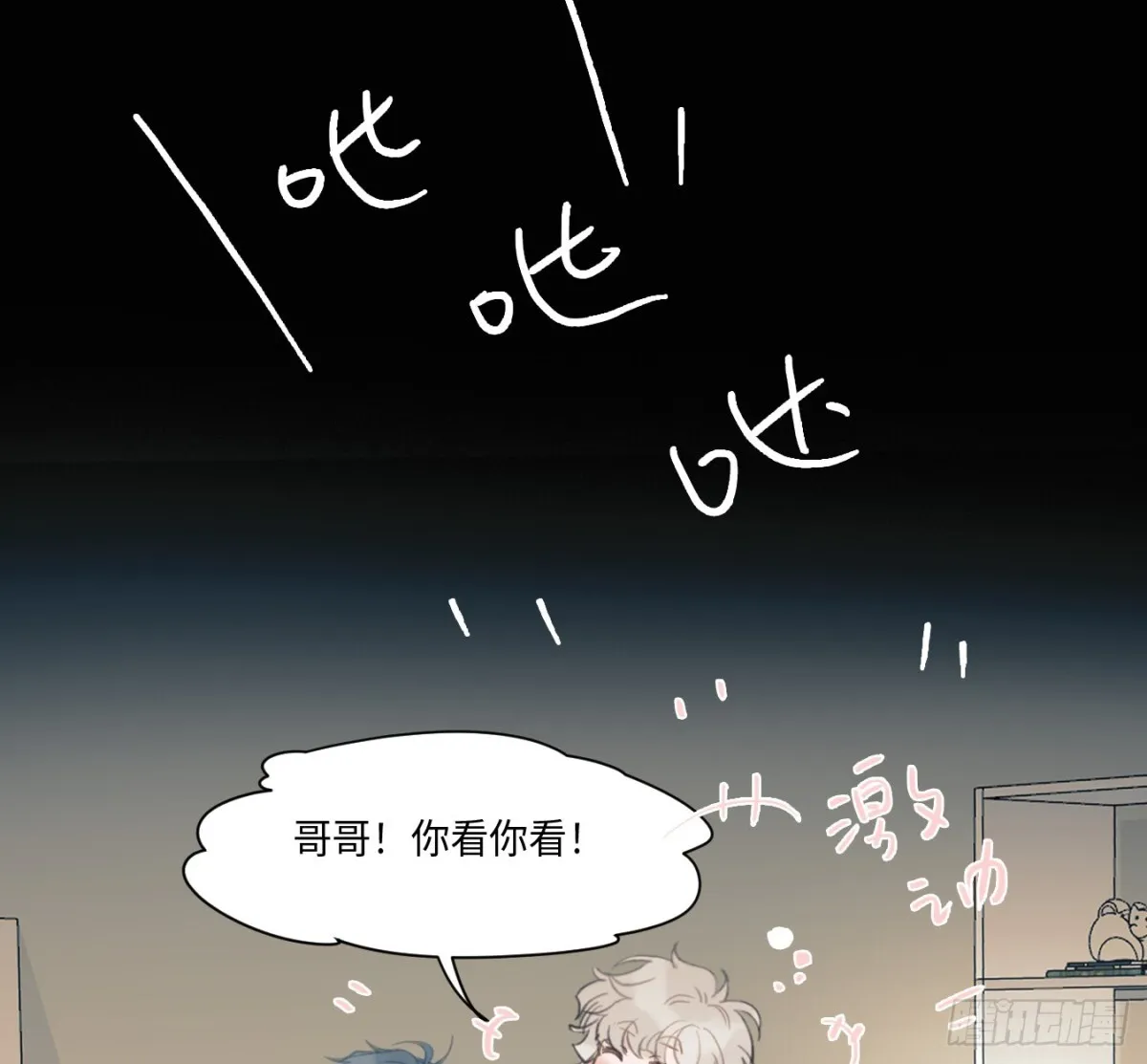 预言弥散·0735