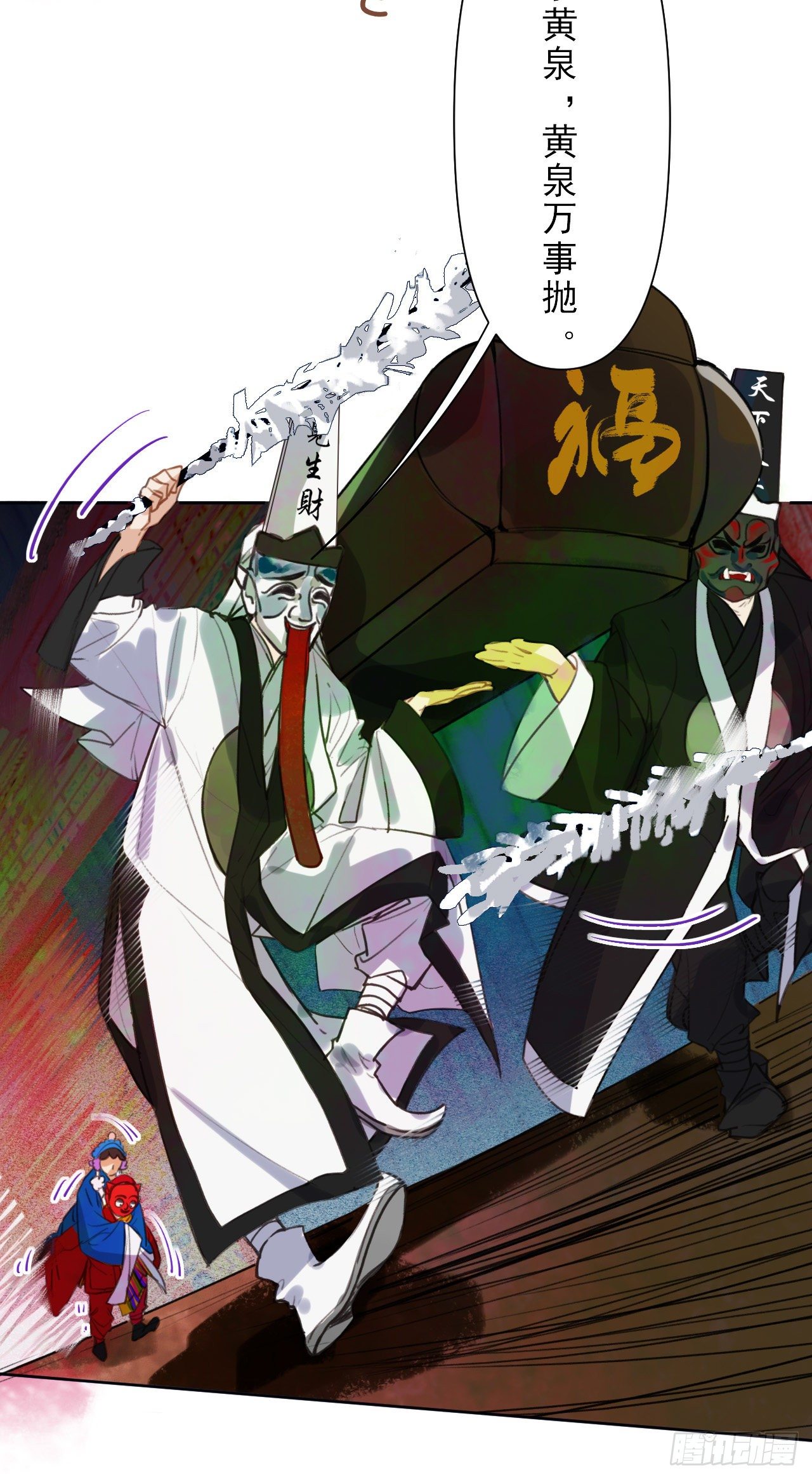 百卒戏傩077