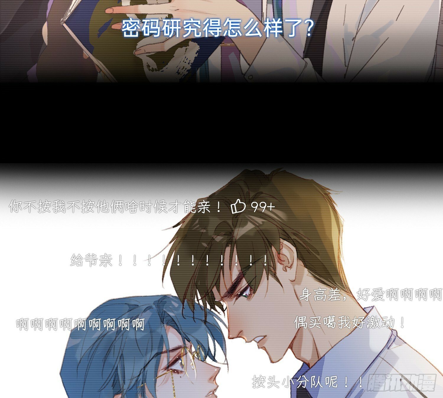 仲夏夜绮谭第三夜55