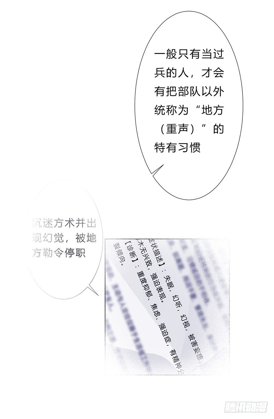 骨灰奶茶0831