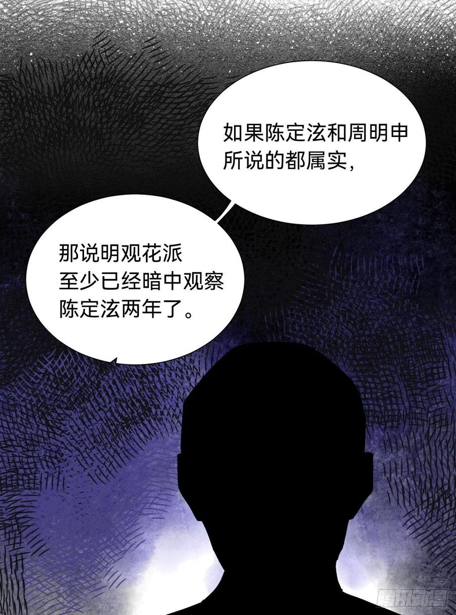 百卒戏傩·后编0420