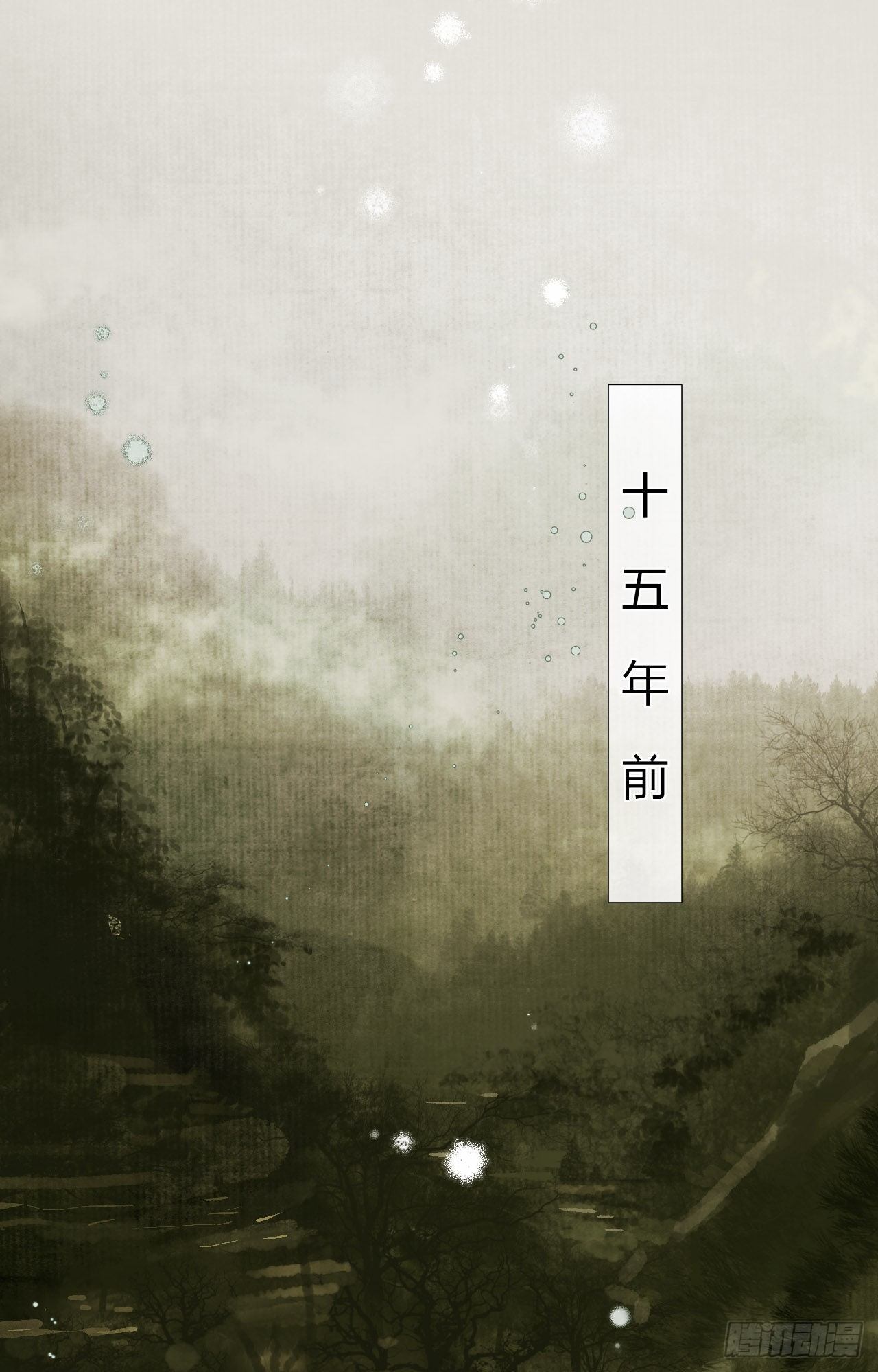 生门血衅191
