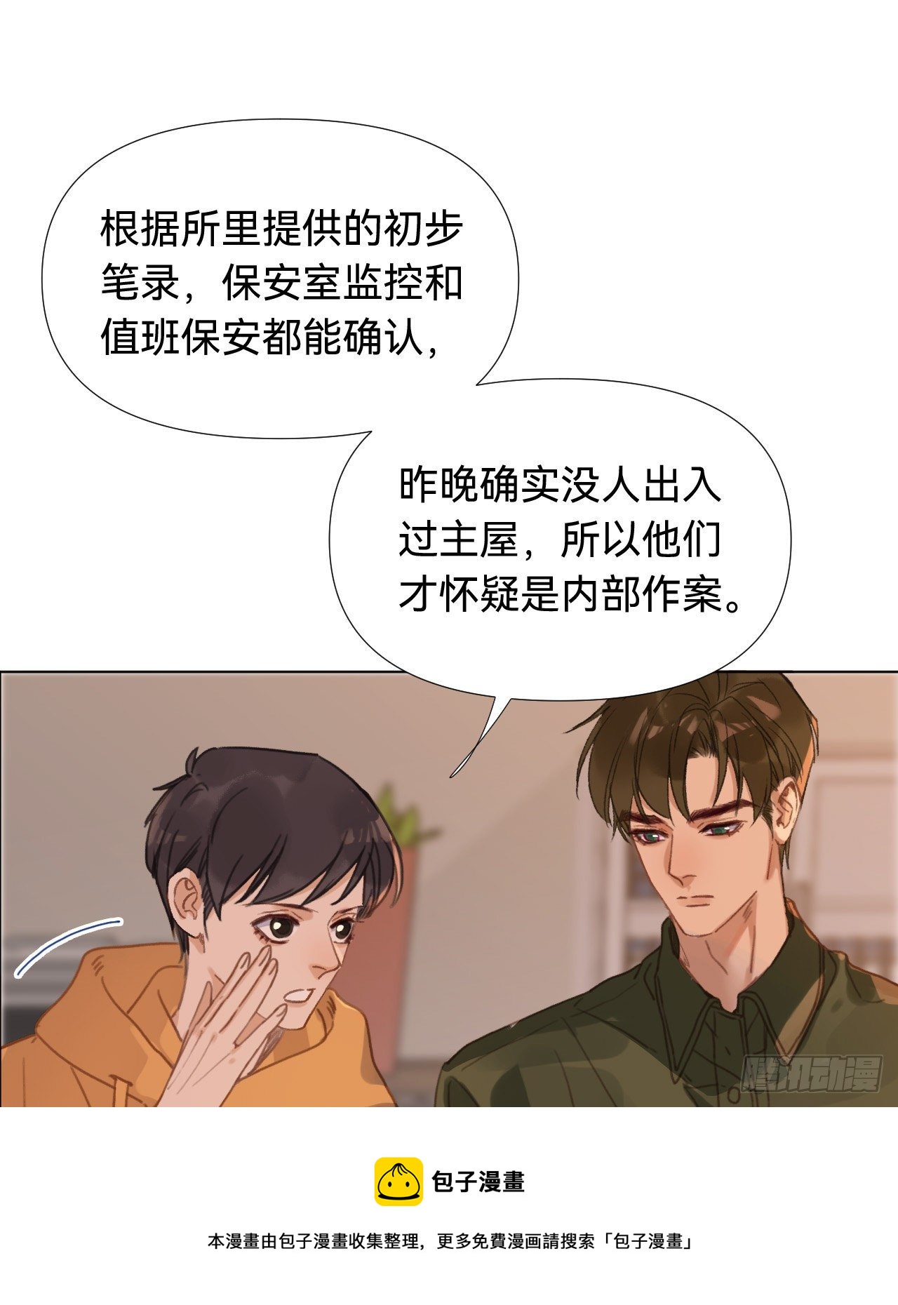 五子夺算·0312