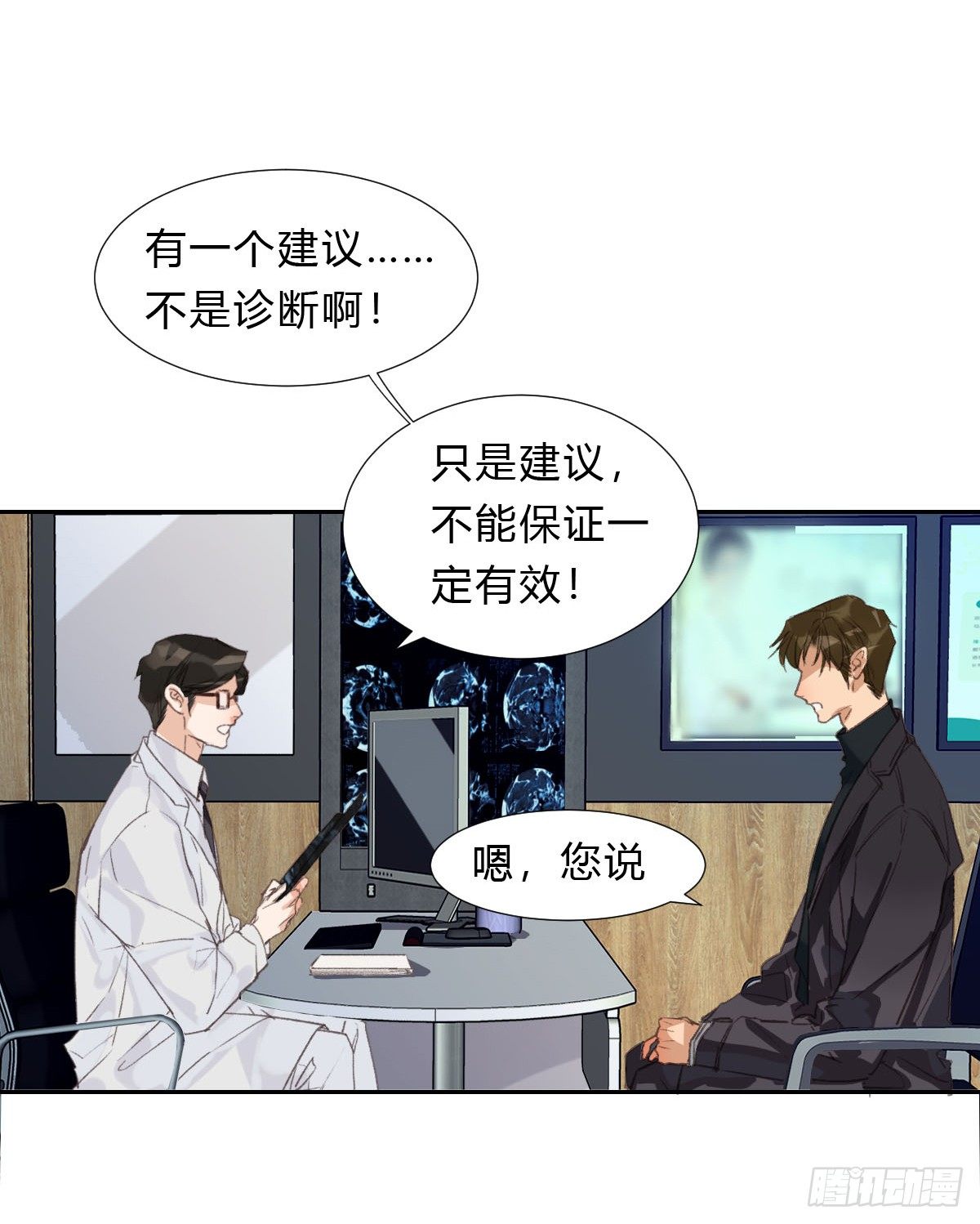 不渝之人21