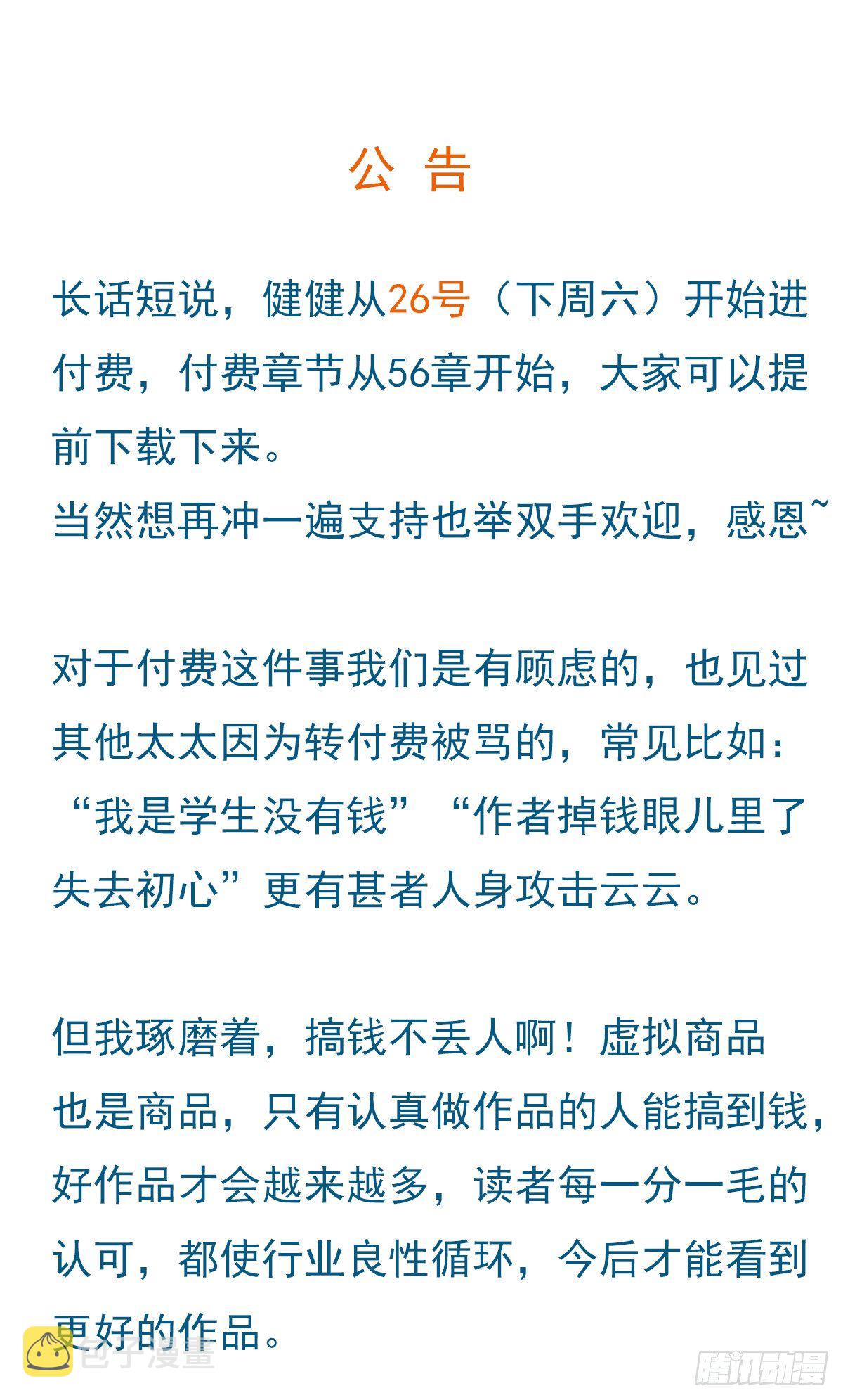 百卒戏傩1956