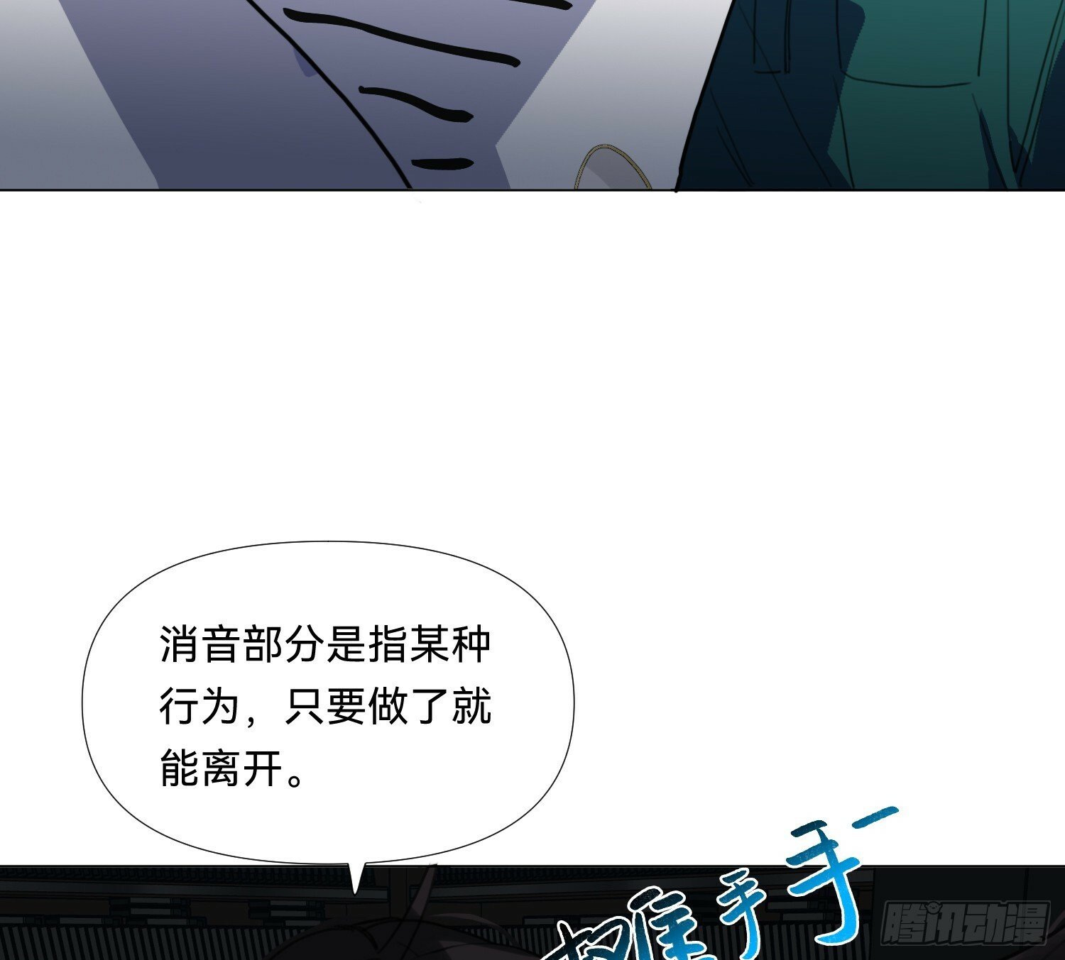 仲夏夜绮谭第三夜34