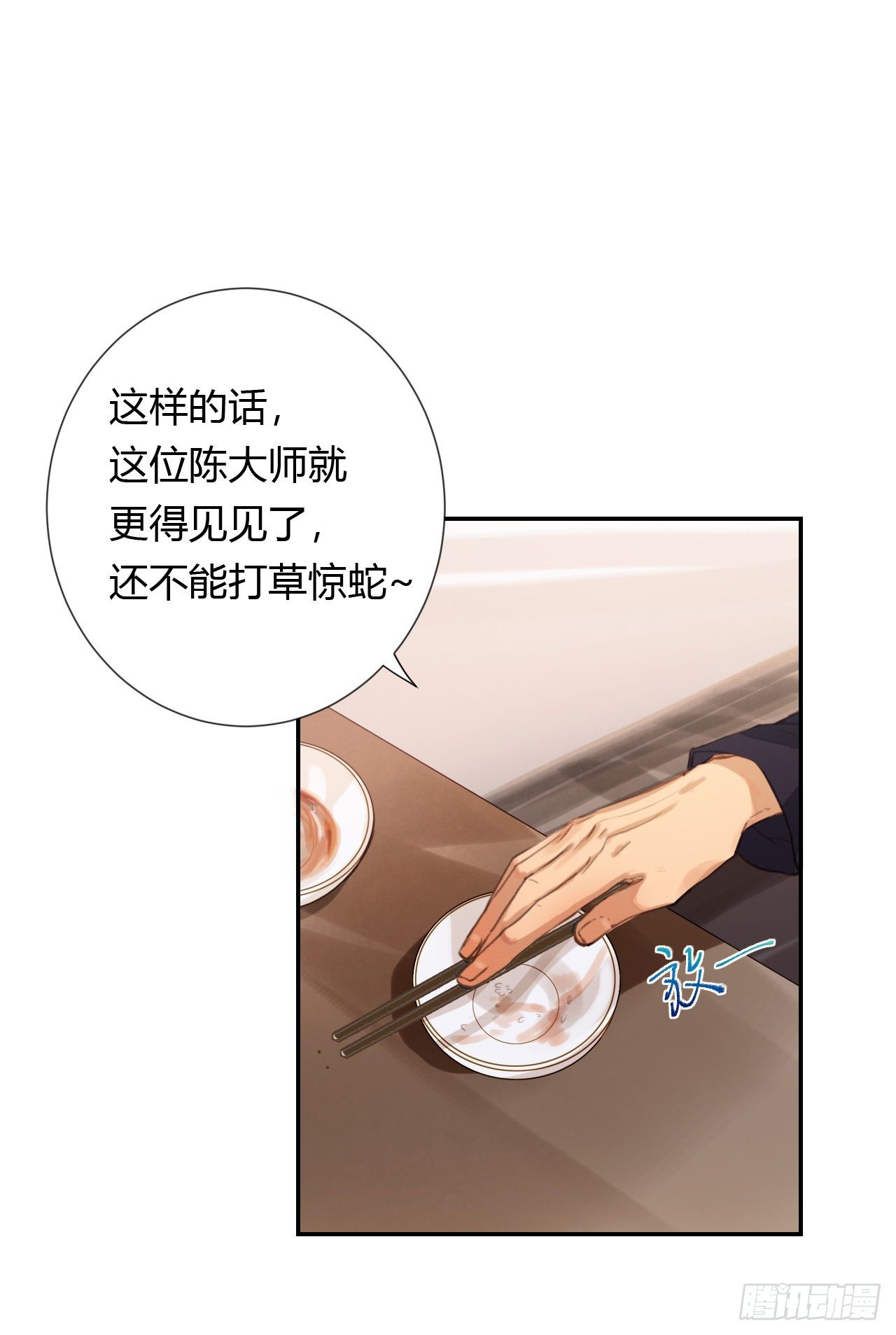生门血衅·后编0831