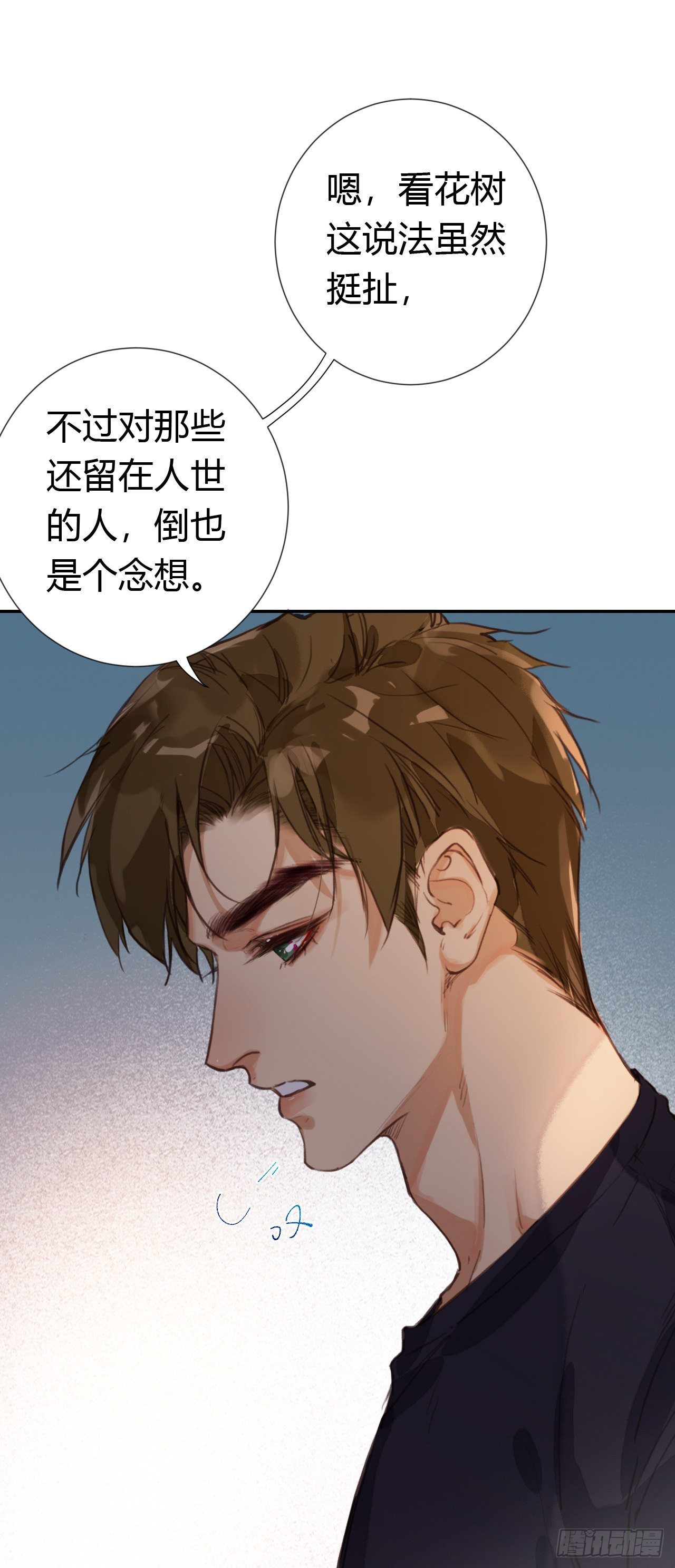 生门血衅·后编0827