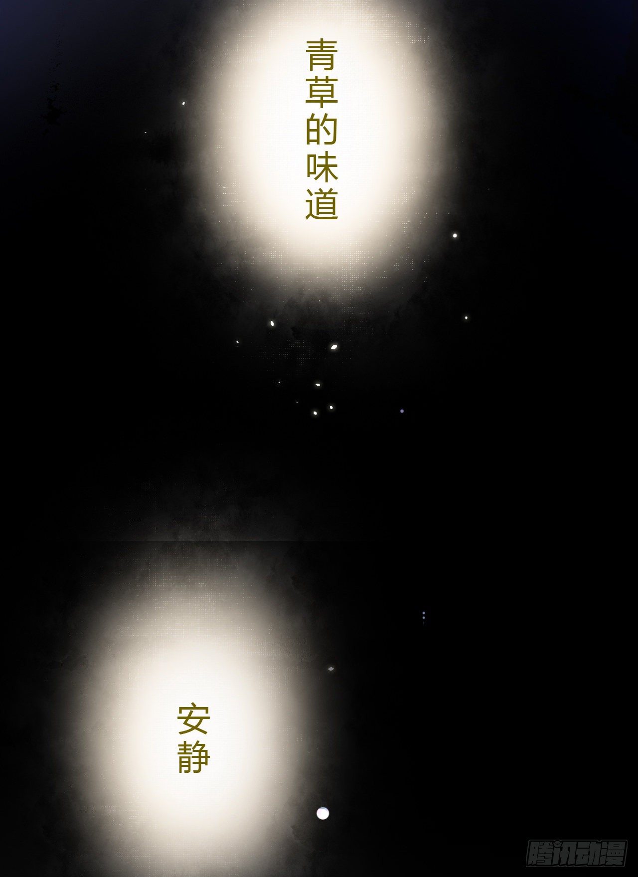 生门血衅·后编0725