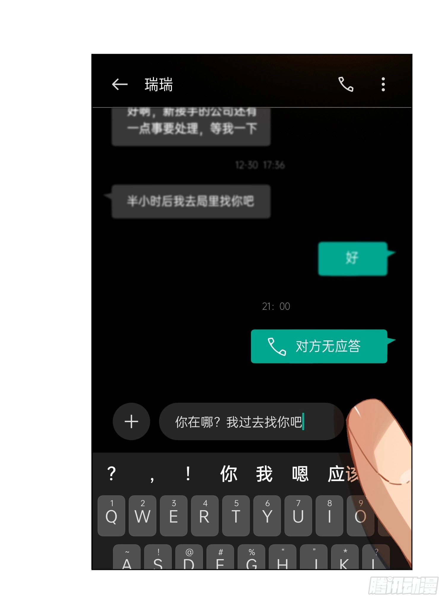 五子夺算·后编203