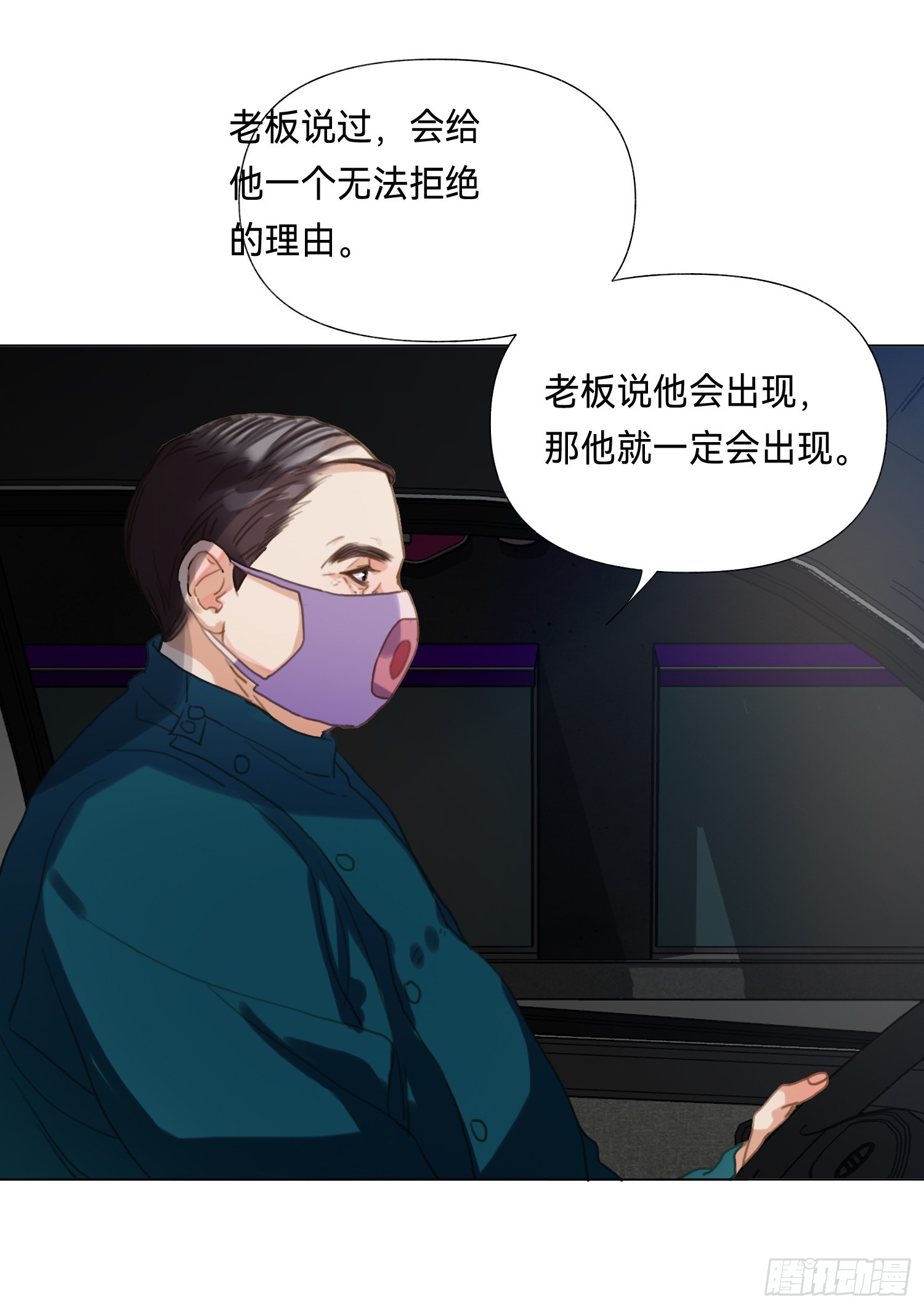 五子夺算·后编1927