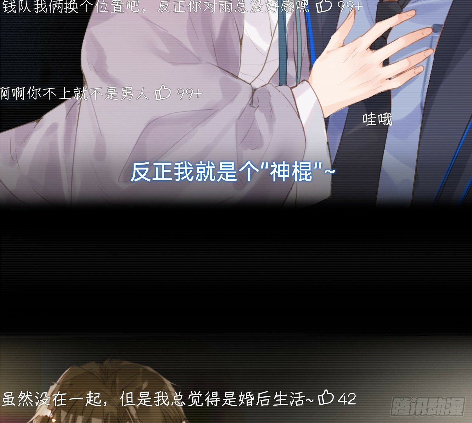 仲夏夜绮谭第三夜53