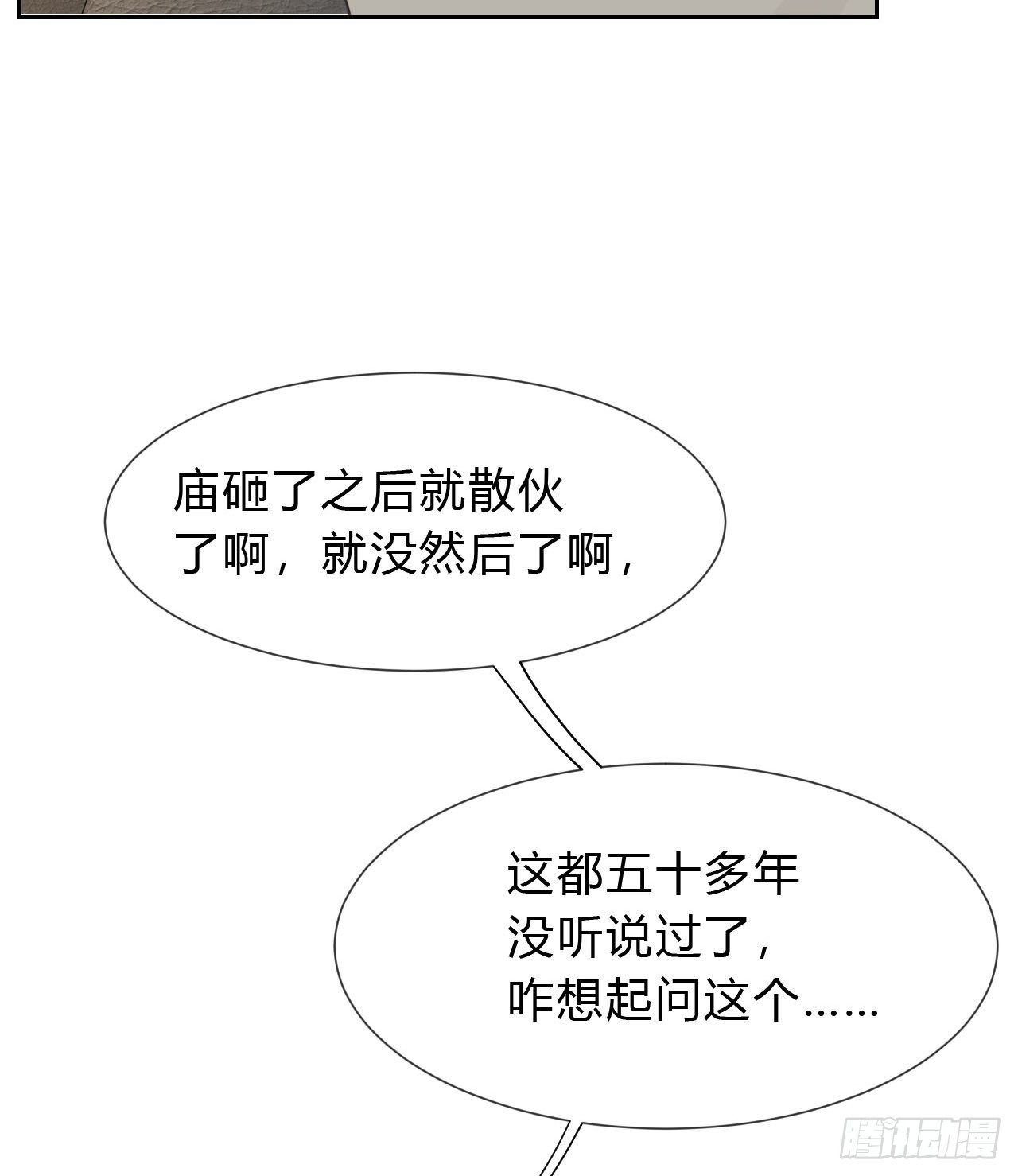 百卒戏傩0435