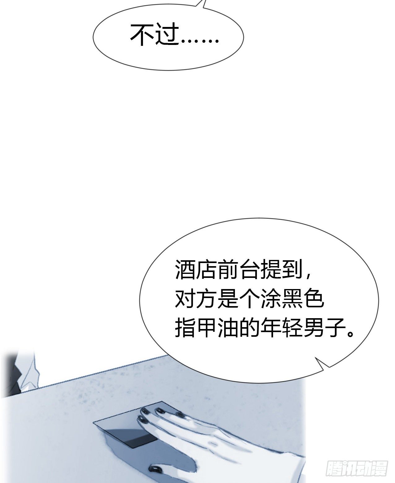 生门血衅·后编0623