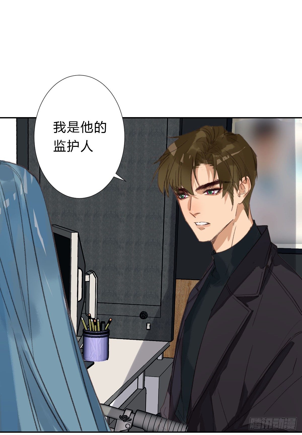 不渝之人15