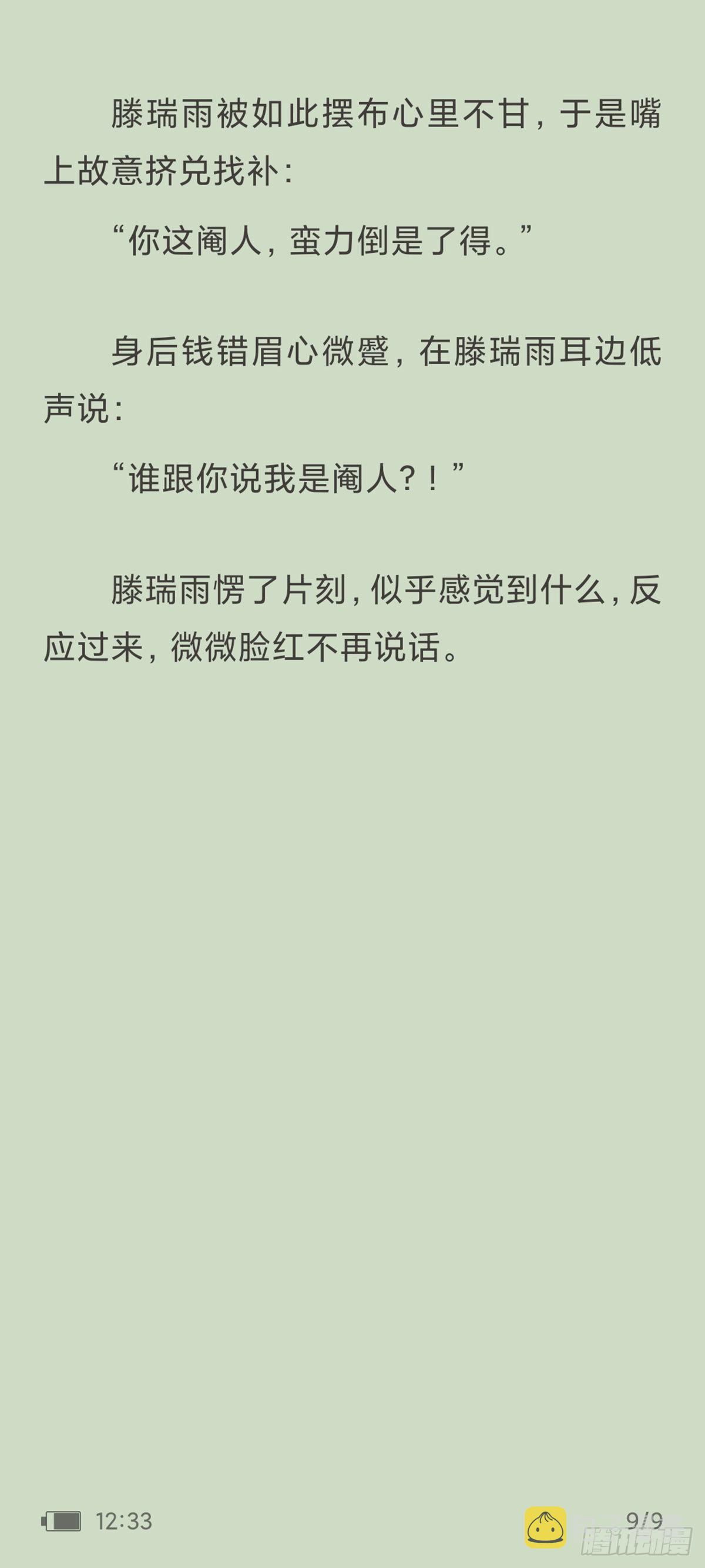 天启旱魃篇引子·【天启初识】8