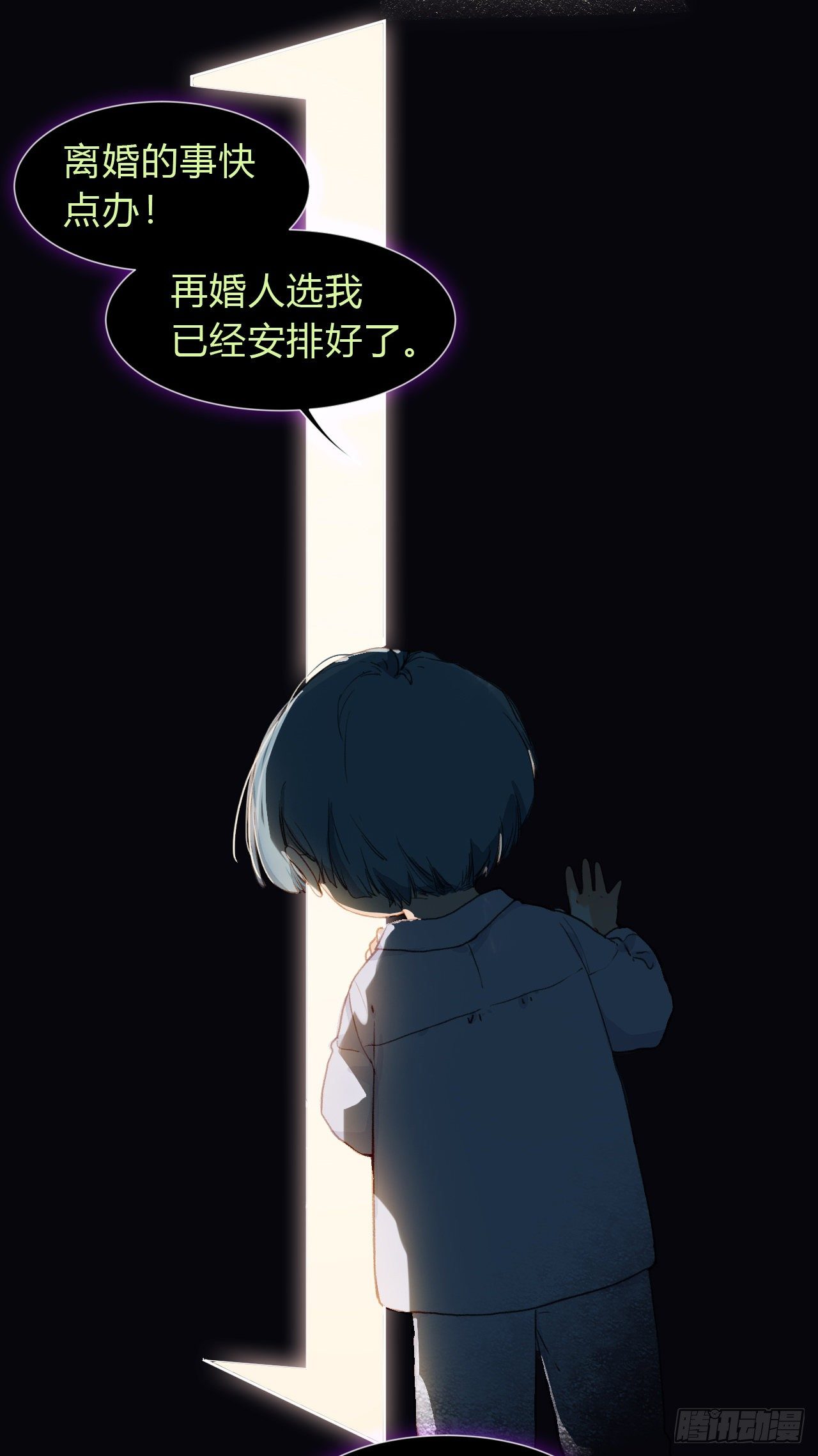 生门血衅·后编0413