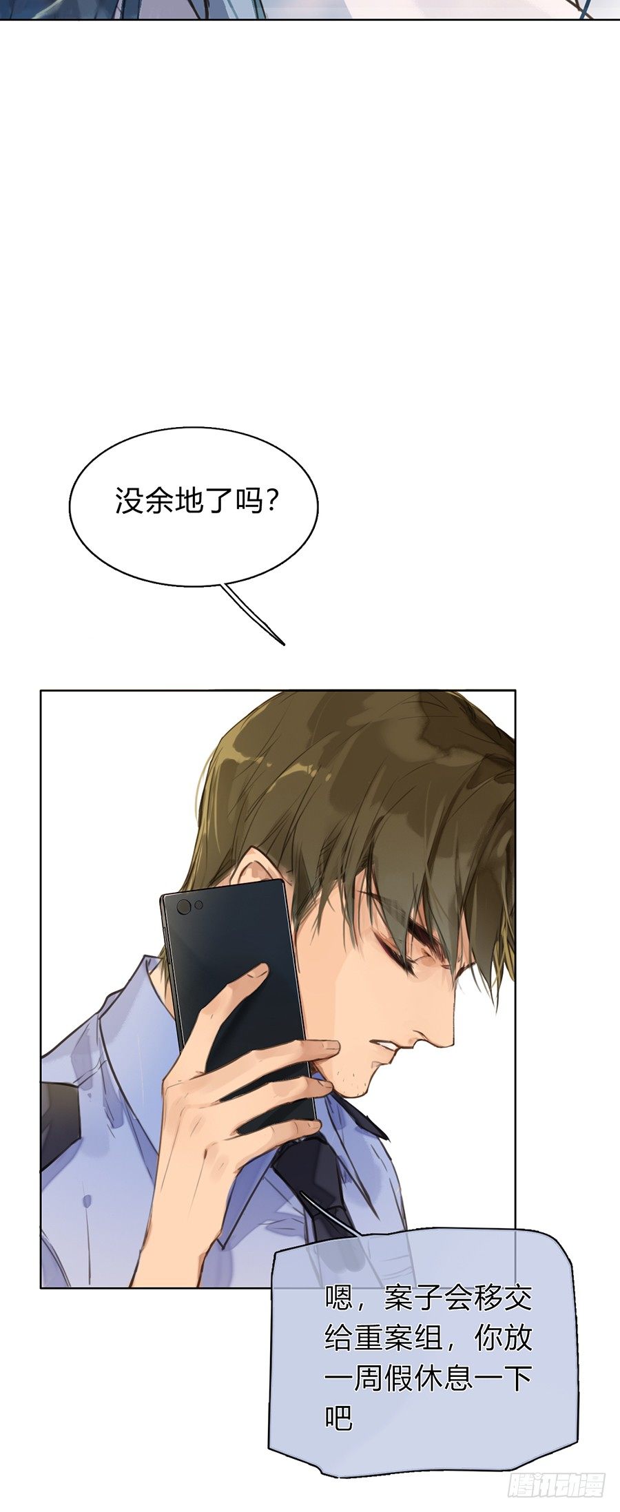 序 空壳之人16