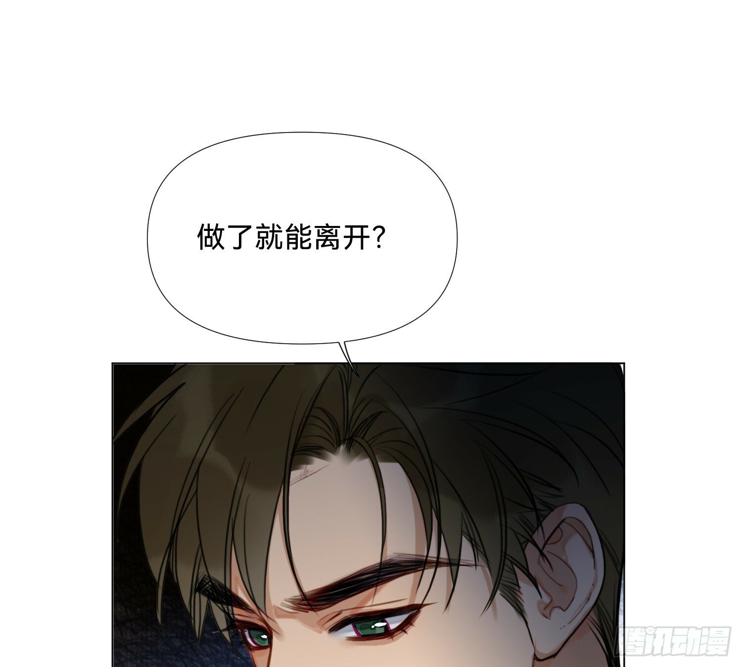 仲夏夜绮谭第三夜36
