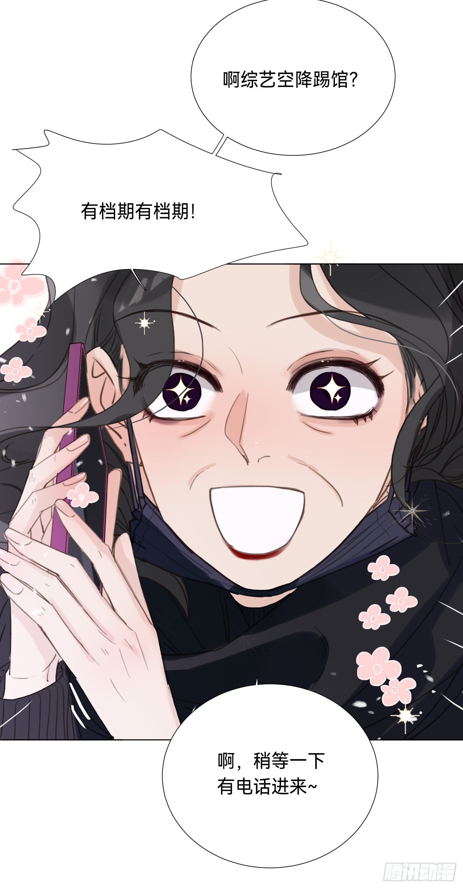 五子夺算·后编0819
