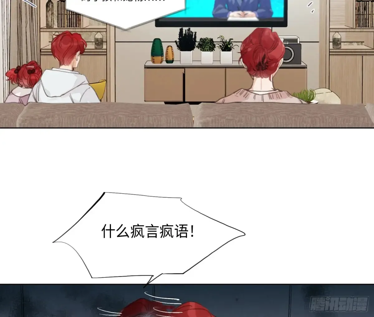 预言弥散·052