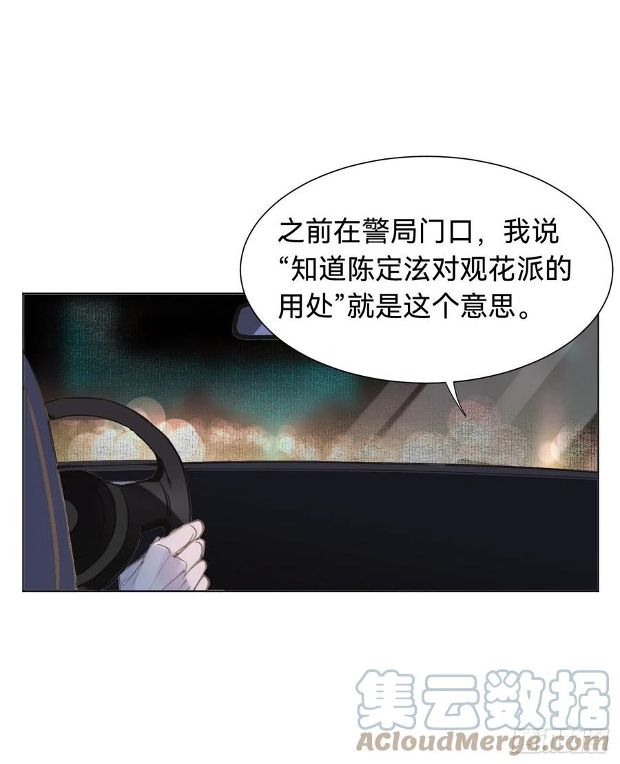 百卒戏傩·后编0424
