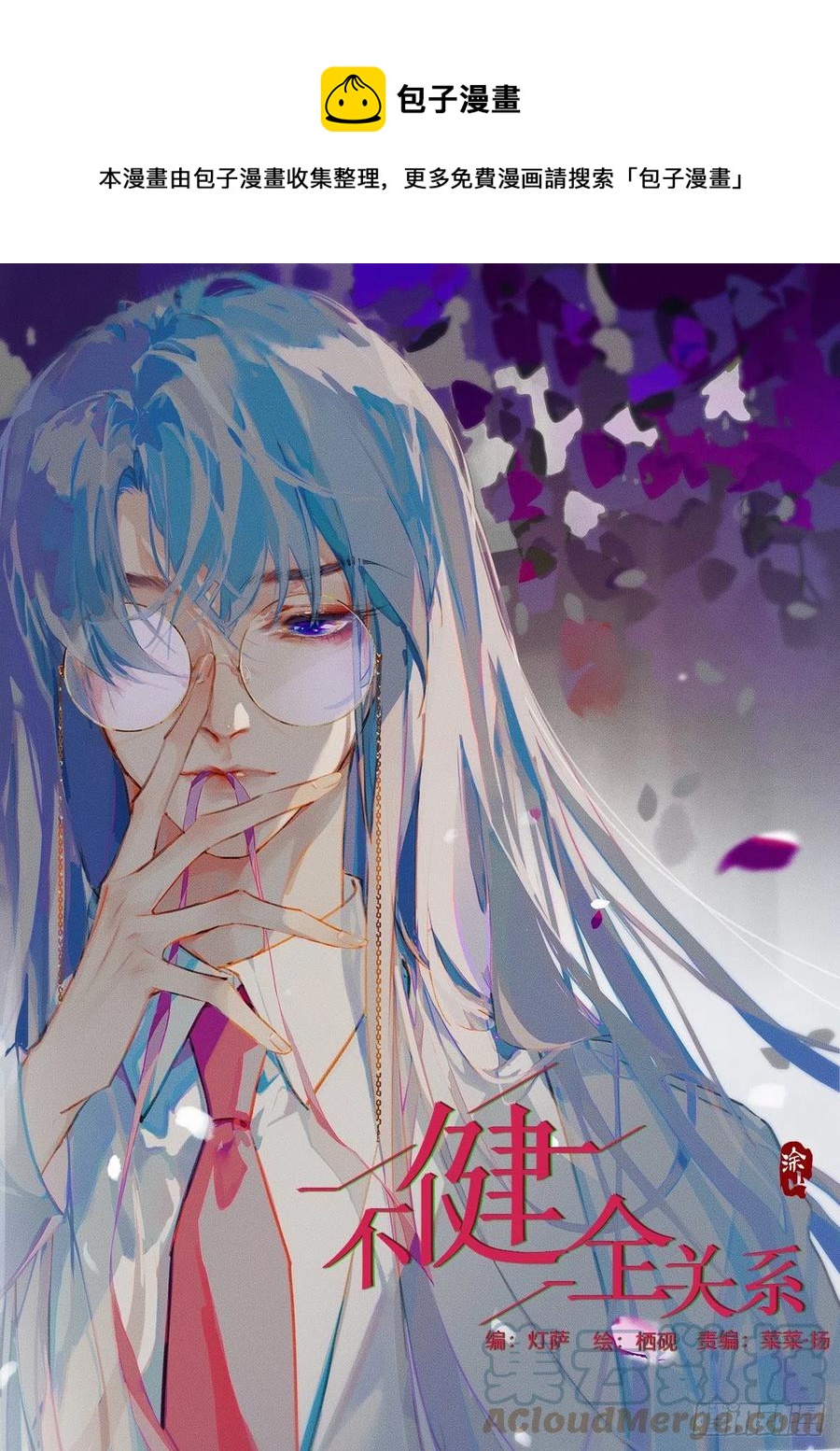 百卒戏傩·后编130