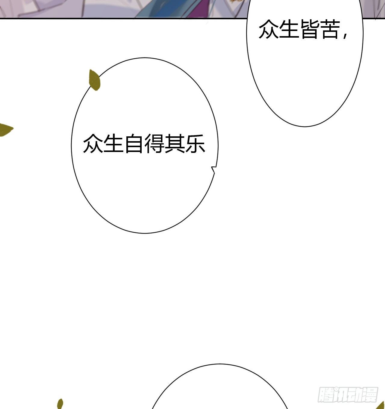 生门血衅1134