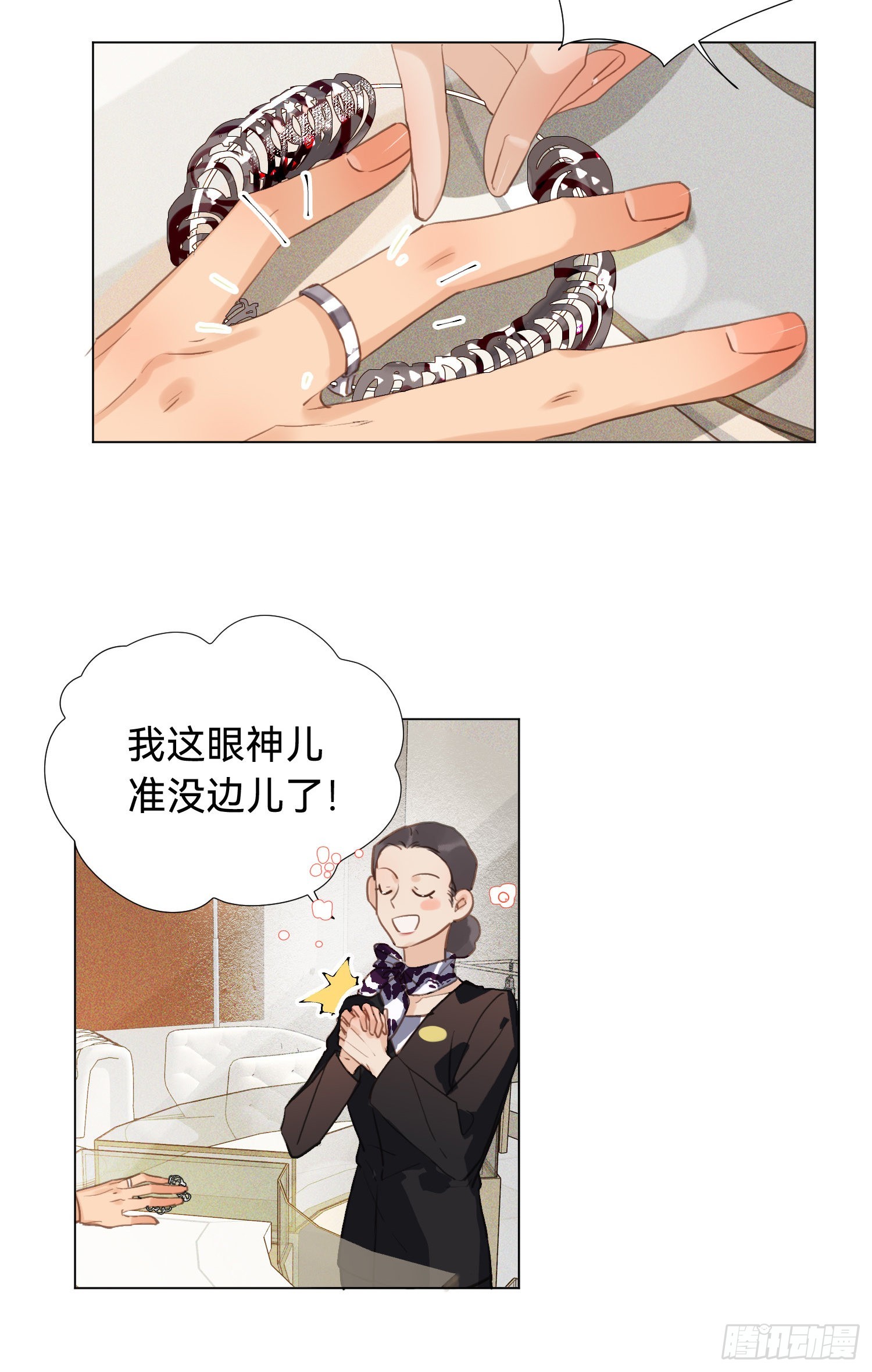 五子夺算·后编0117