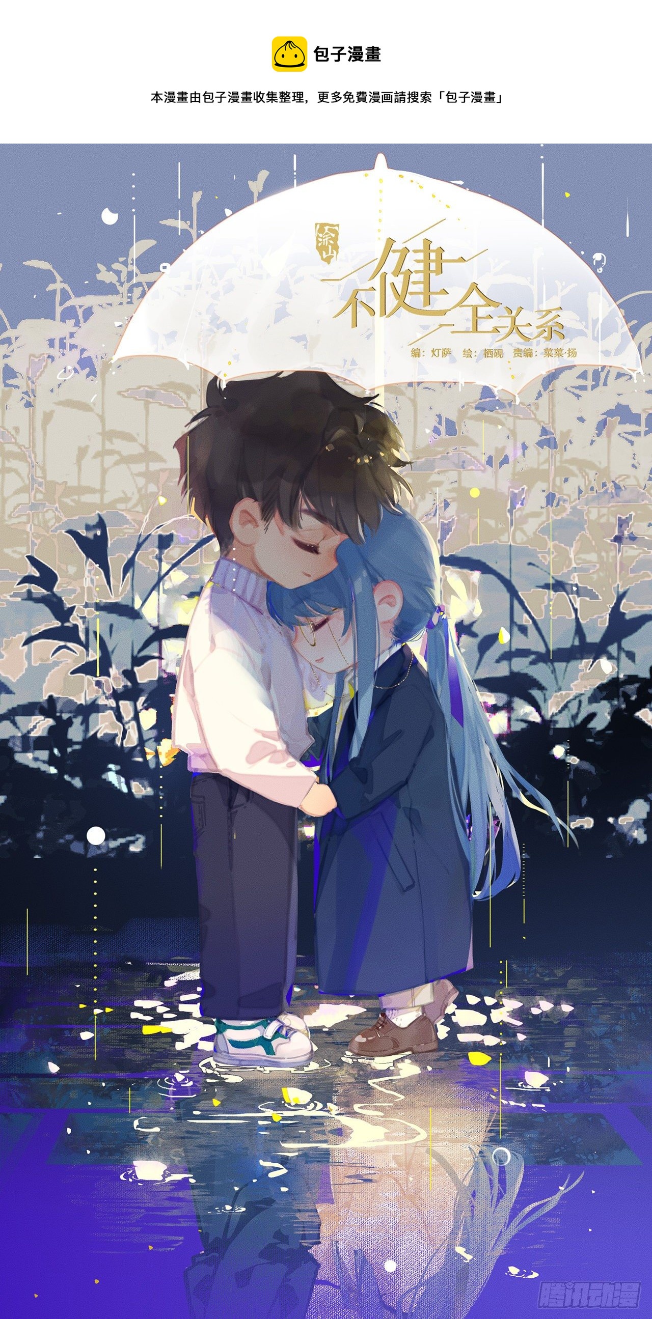 五子夺算·090
