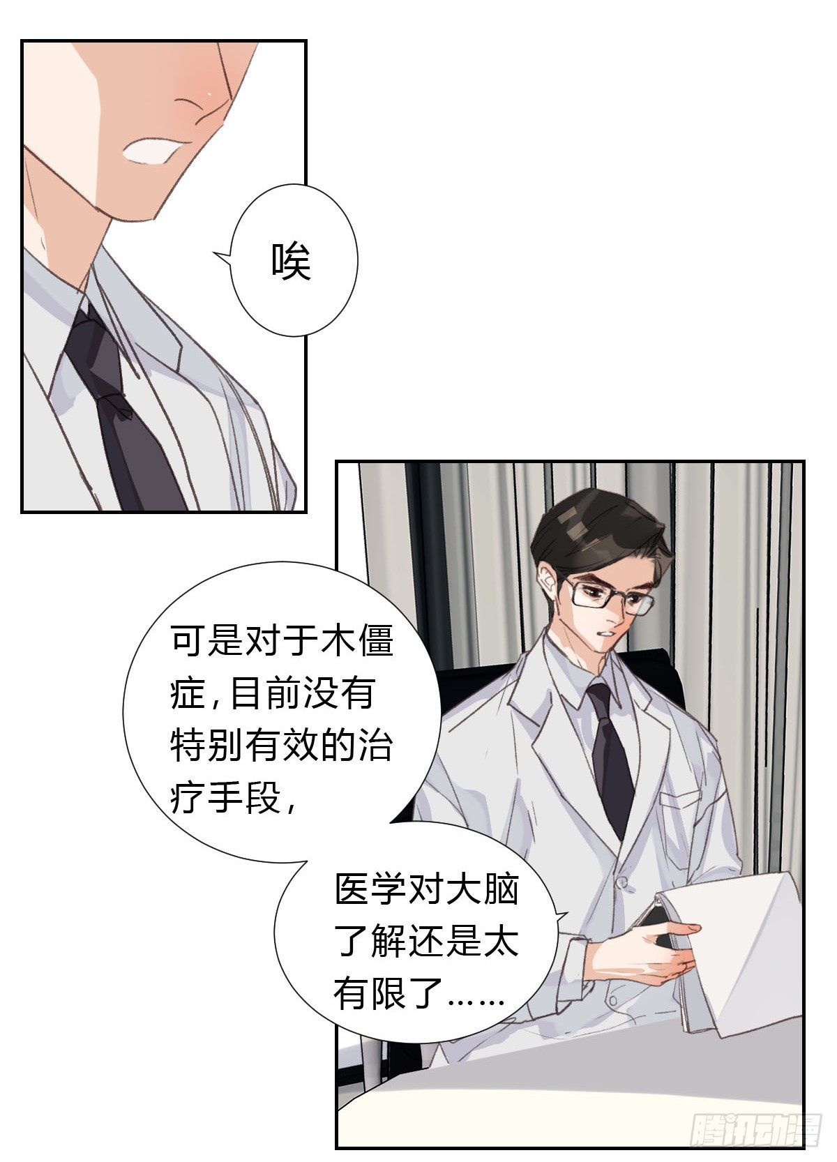 不渝之人13