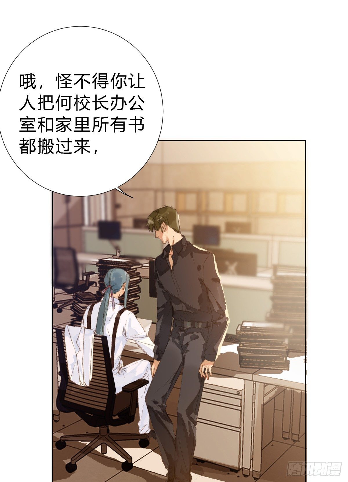 骨灰奶茶·后编0114