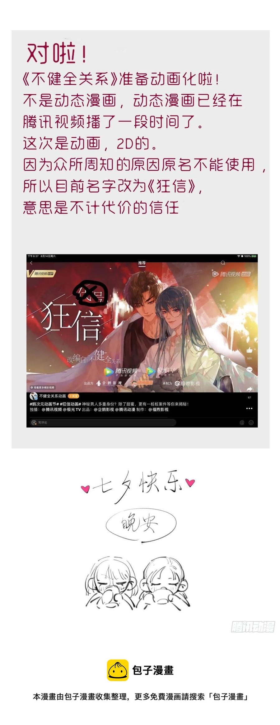 百卒戏傩2761