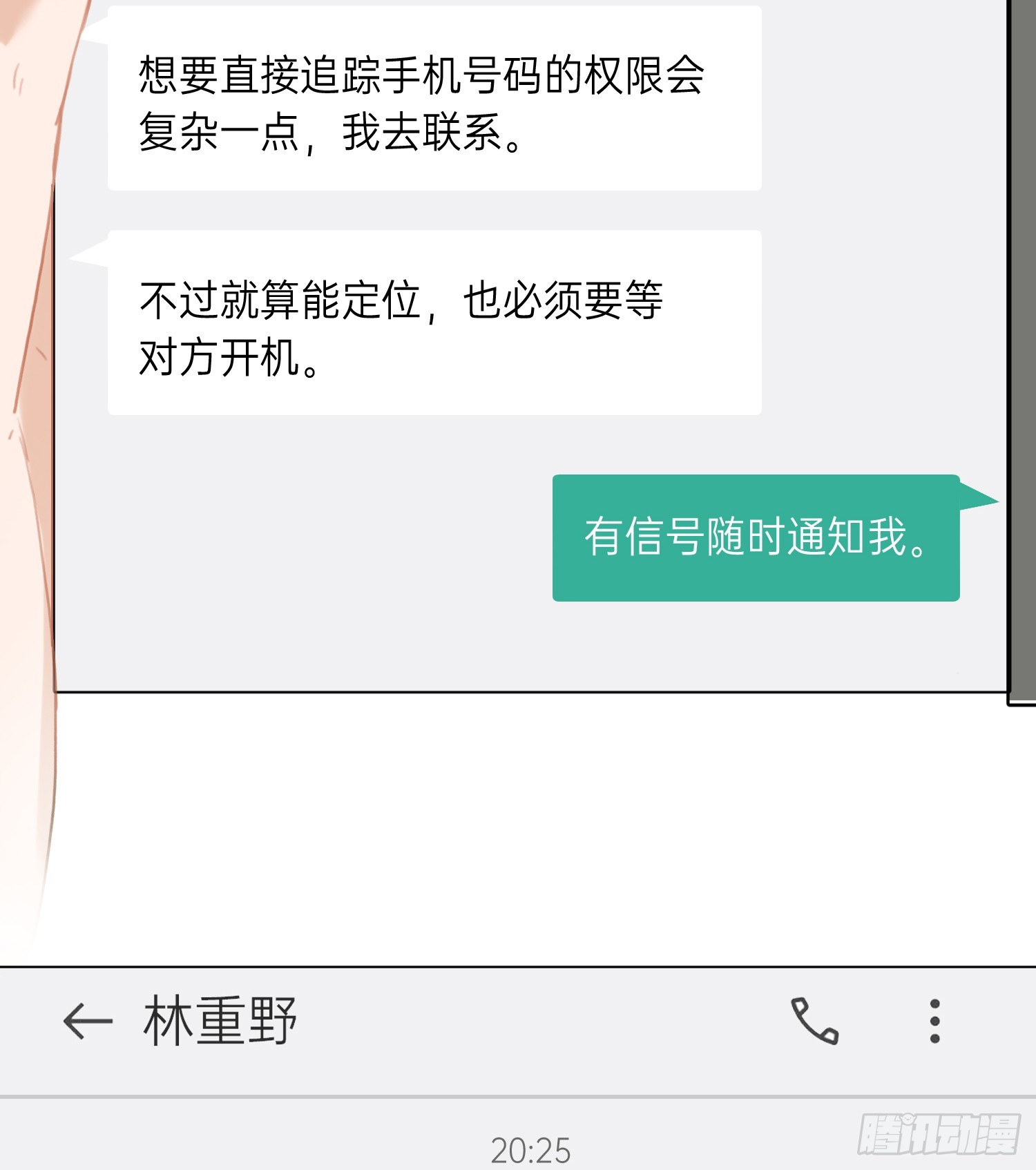 五子夺算·后编194