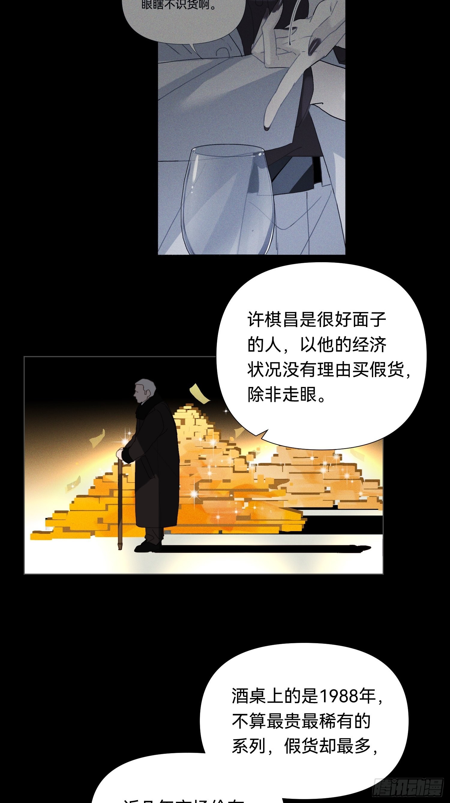 五子夺算·1919