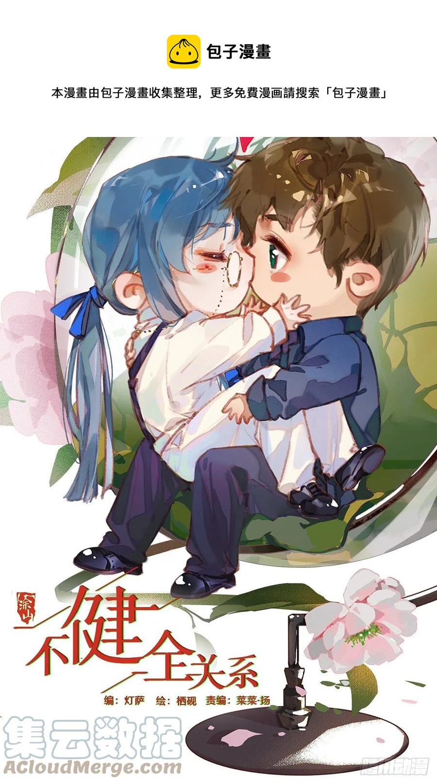 百卒戏傩·后编040