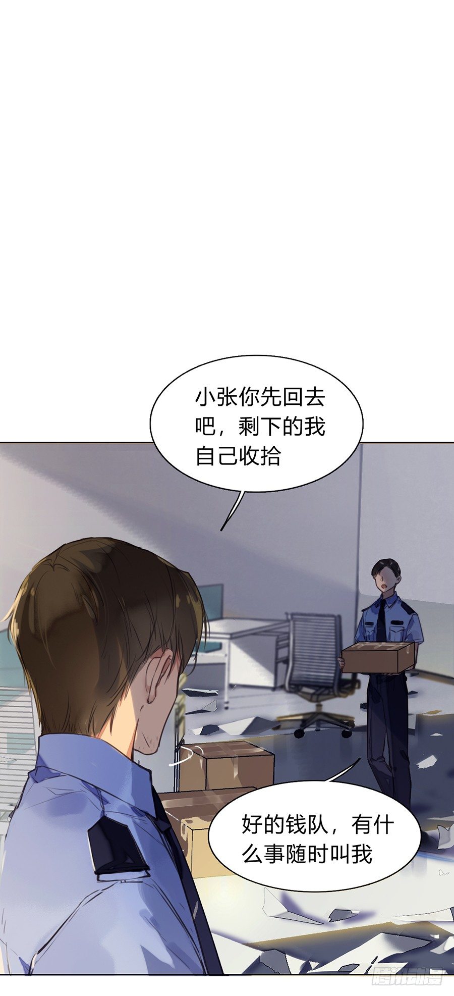 序 空壳之人18