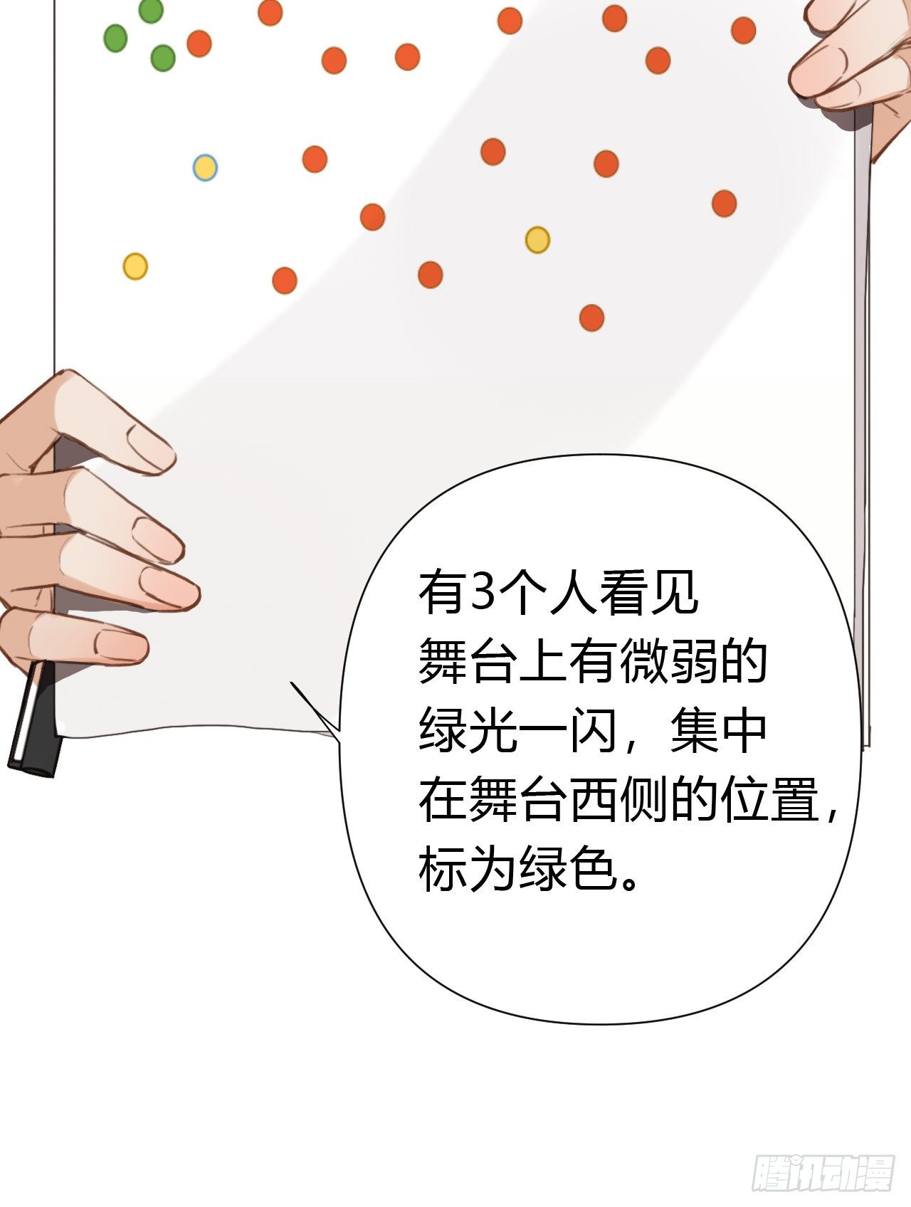 百卒戏傩1916