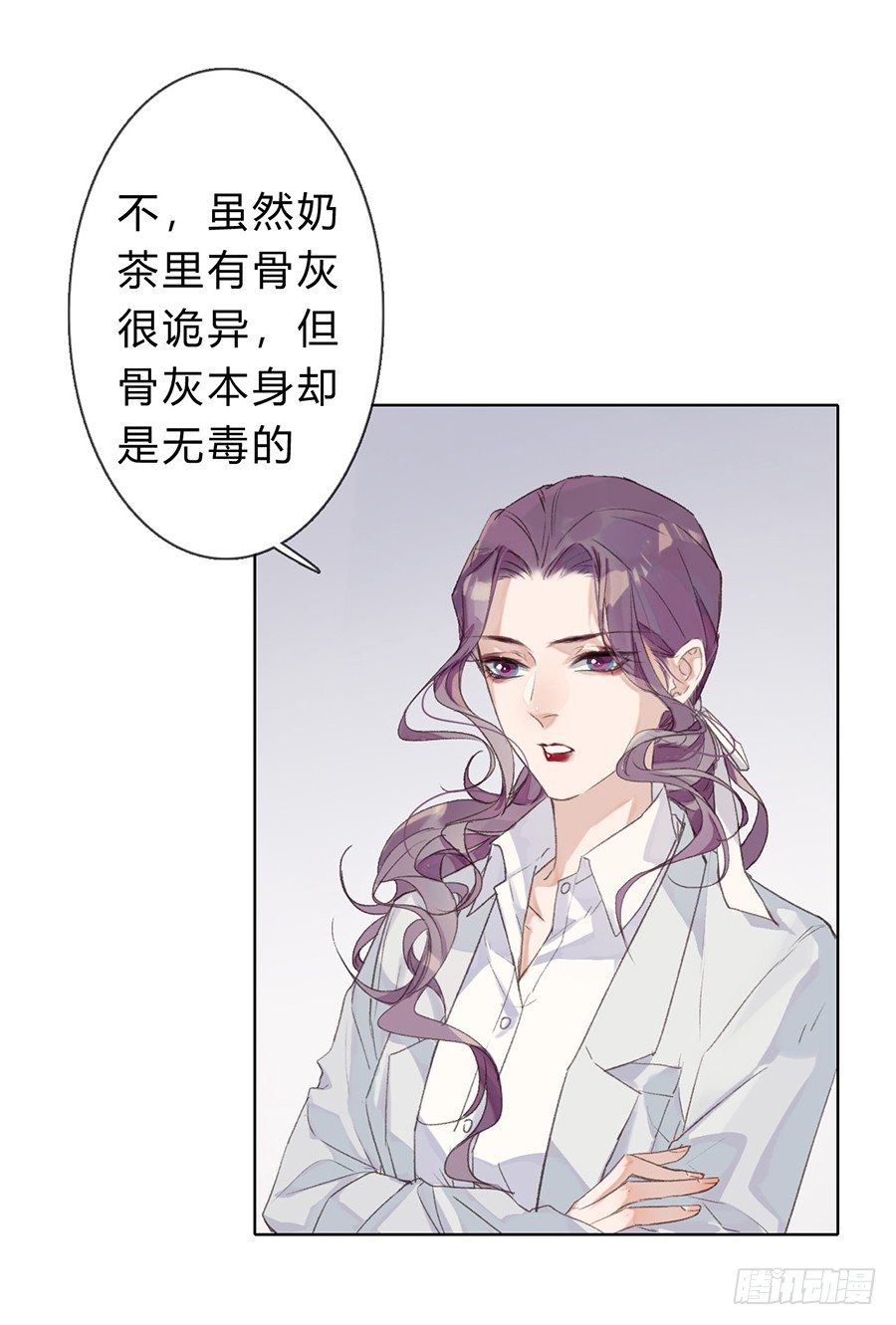 骨灰奶茶053