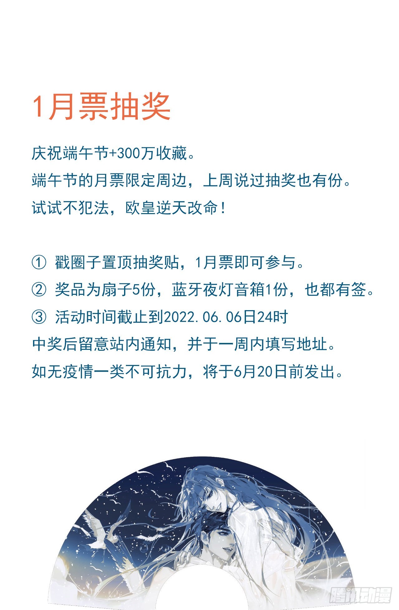 天启旱魃篇引子·【天启初识】9