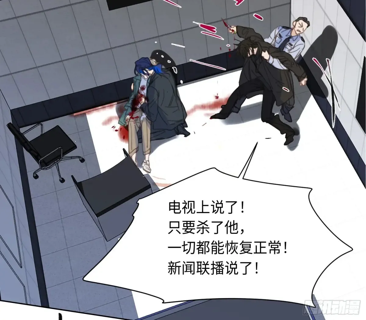 预言弥散·0437