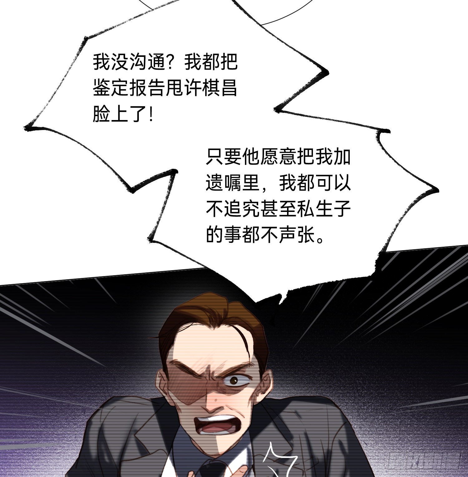 五子夺算·后编0932