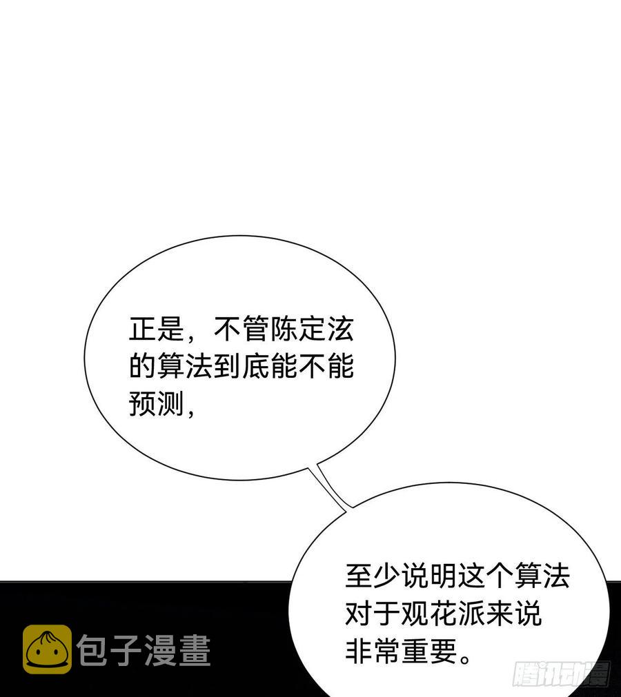 百卒戏傩·后编0422
