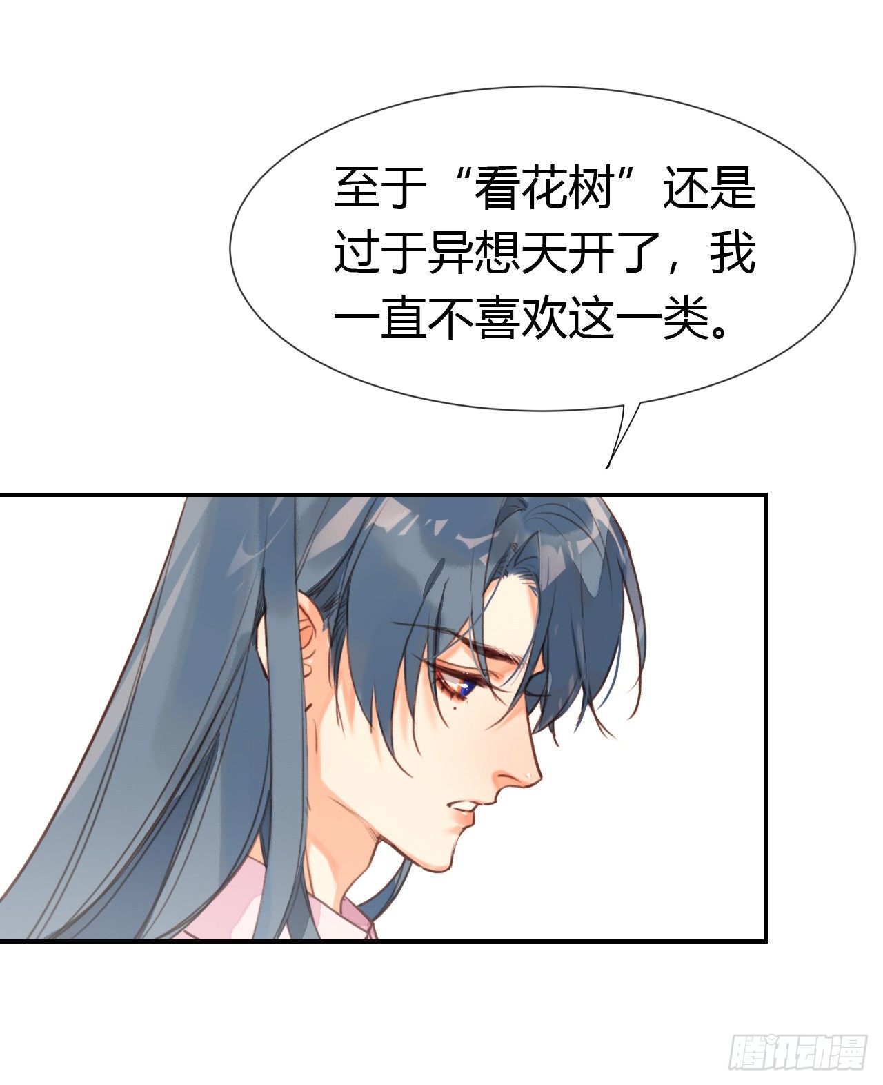 生门血衅·后编0826