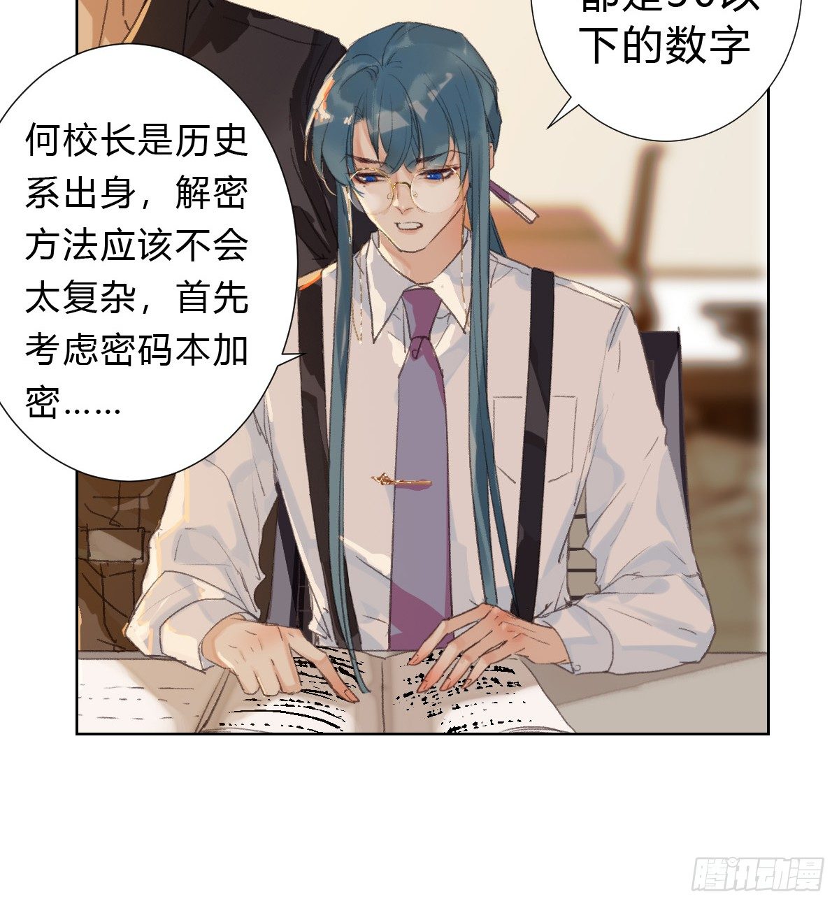 骨灰奶茶·后编0110