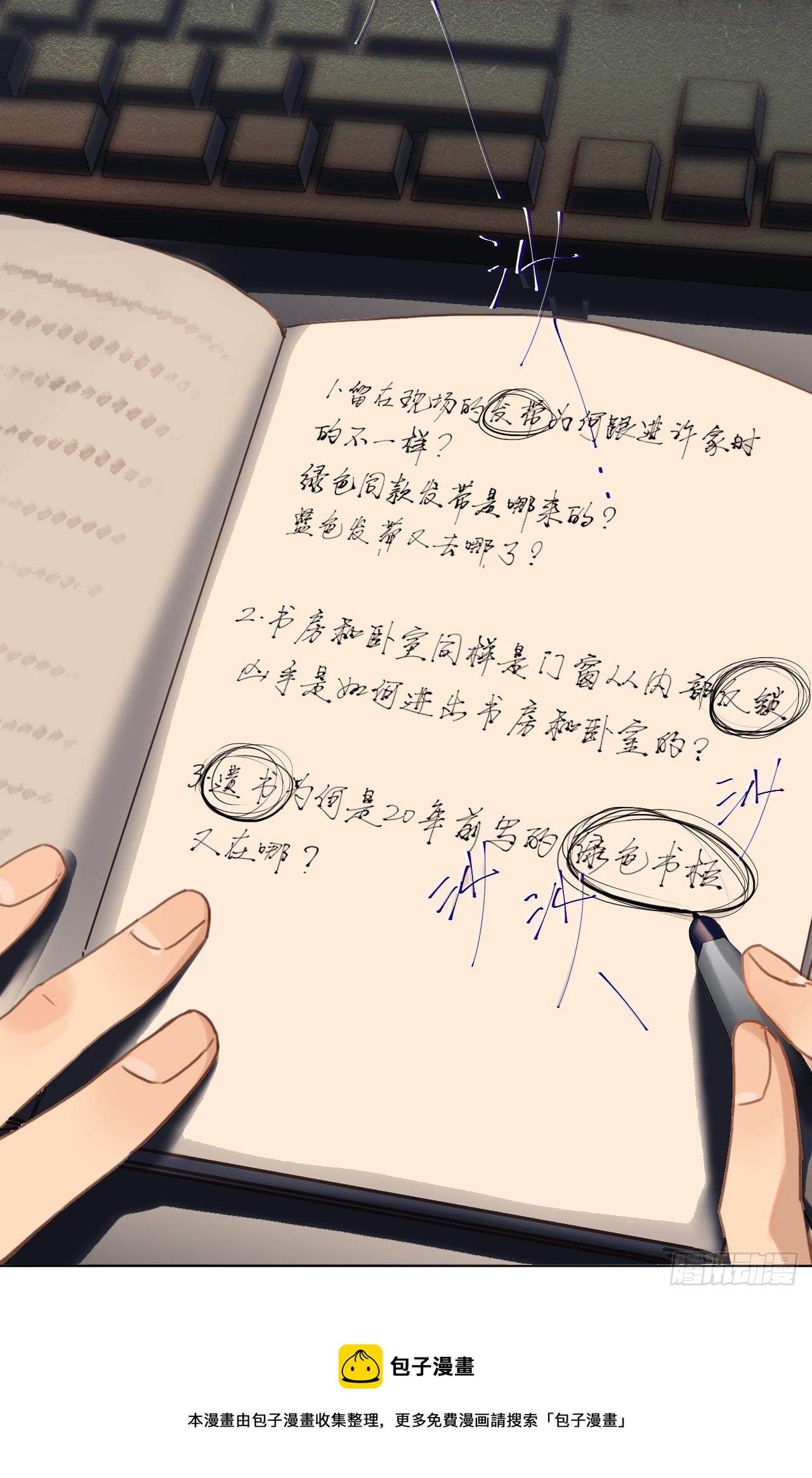 五子夺算·0844