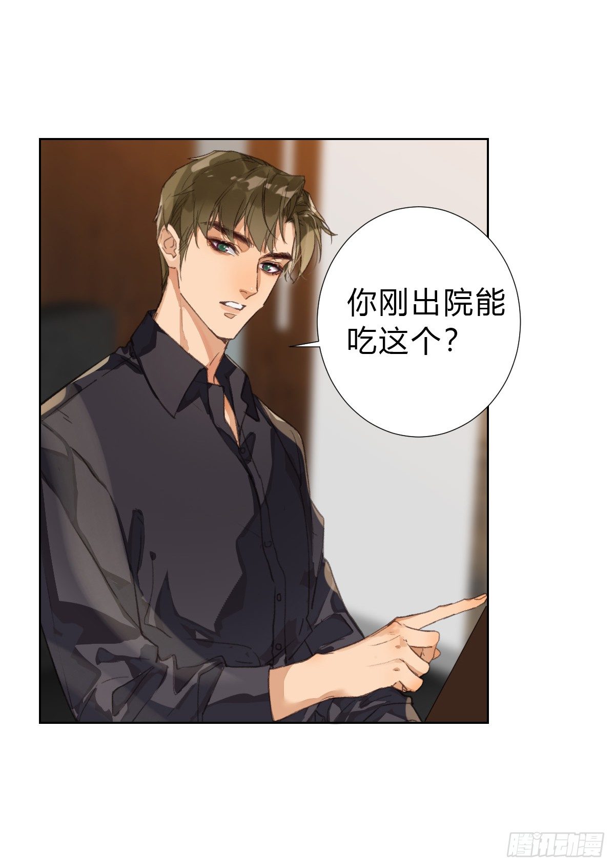 骨灰奶茶·后编024